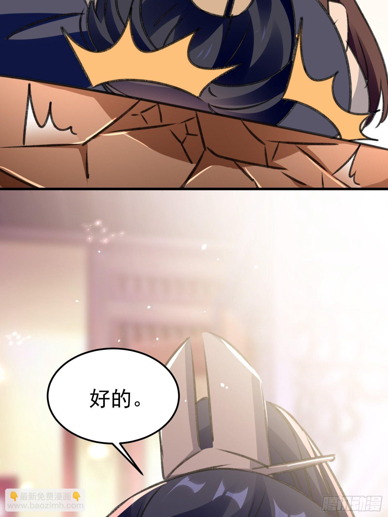 《神女为煌》培养感情 第40页