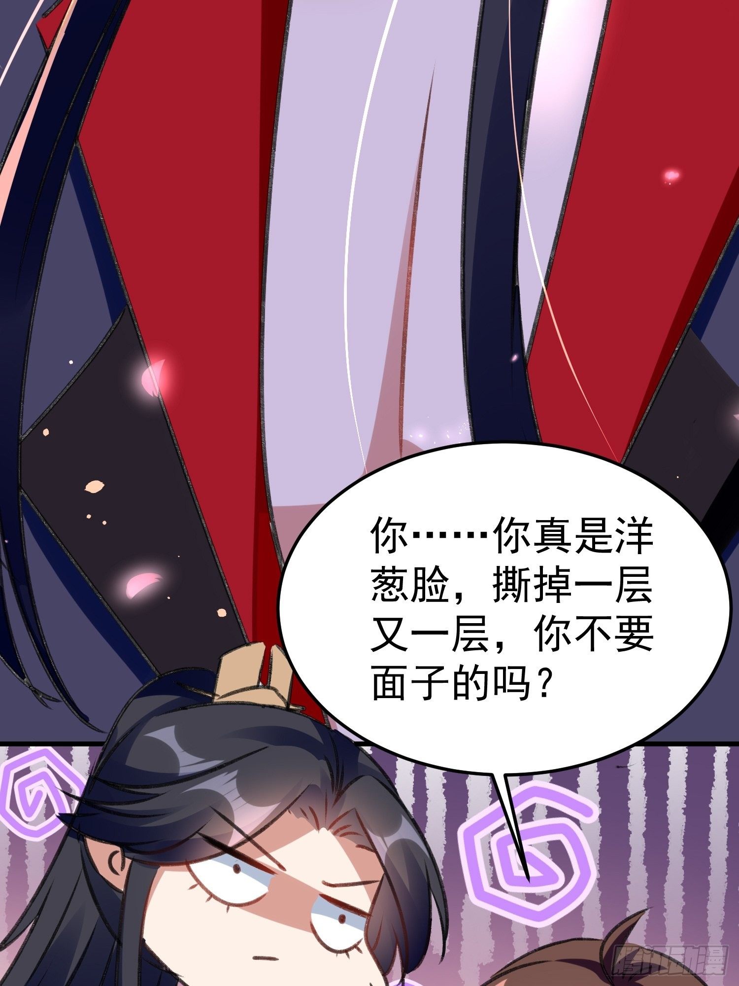 《神女为煌》培养感情 第42页