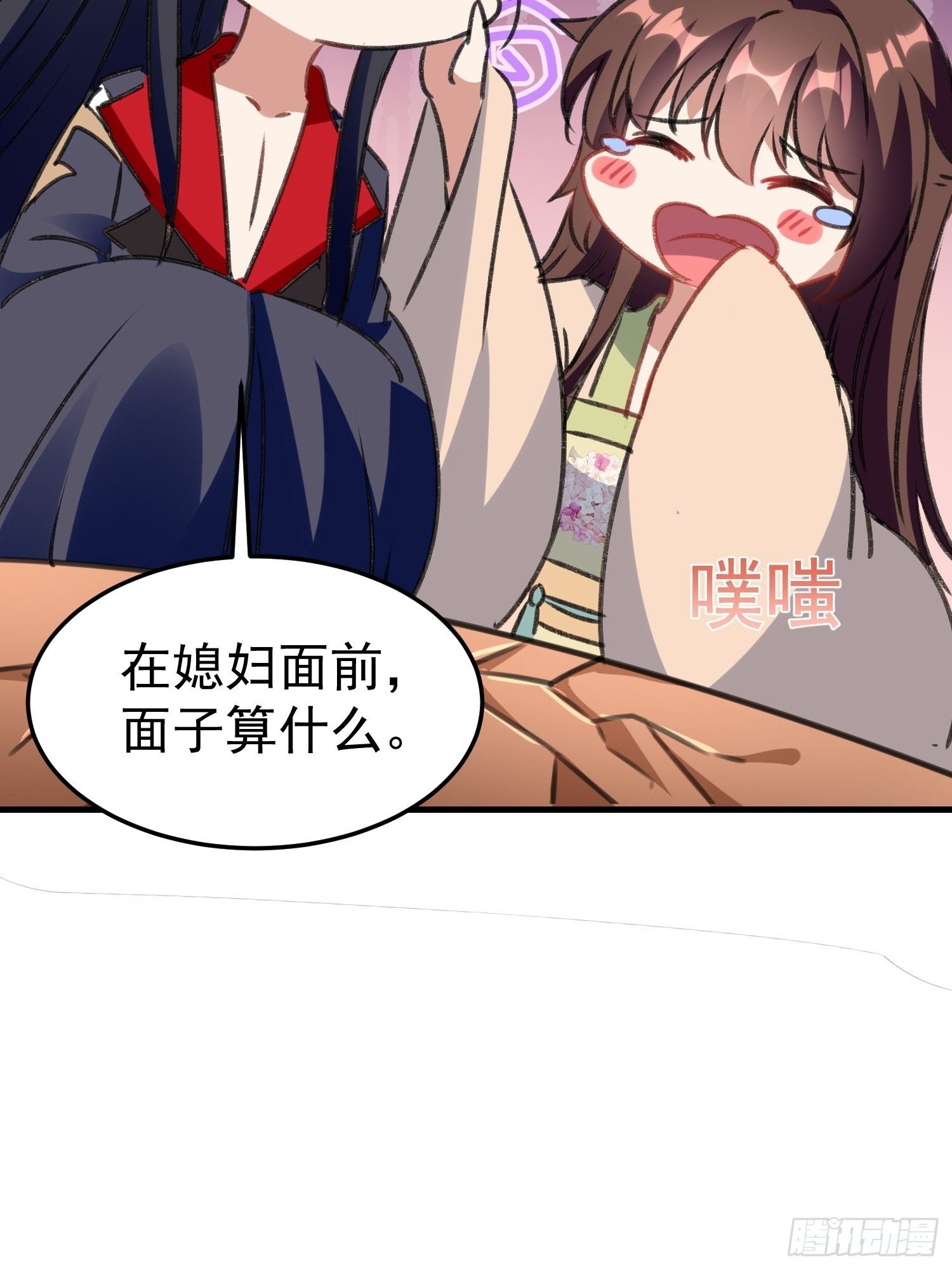 《神女为煌》培养感情 第43页