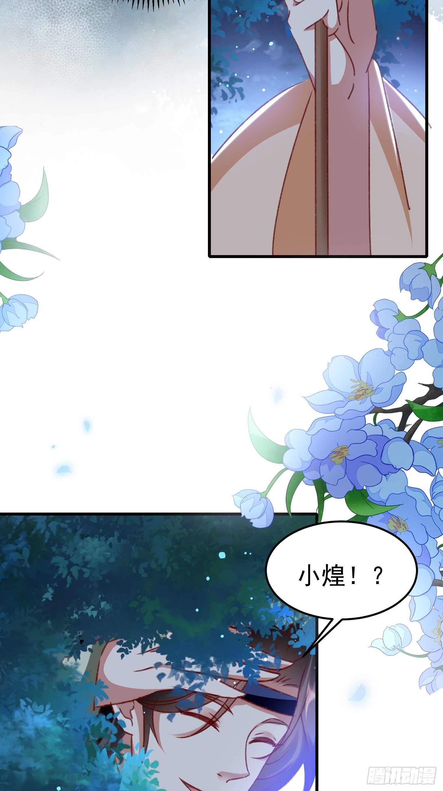 《神女为煌》培养感情 第4页