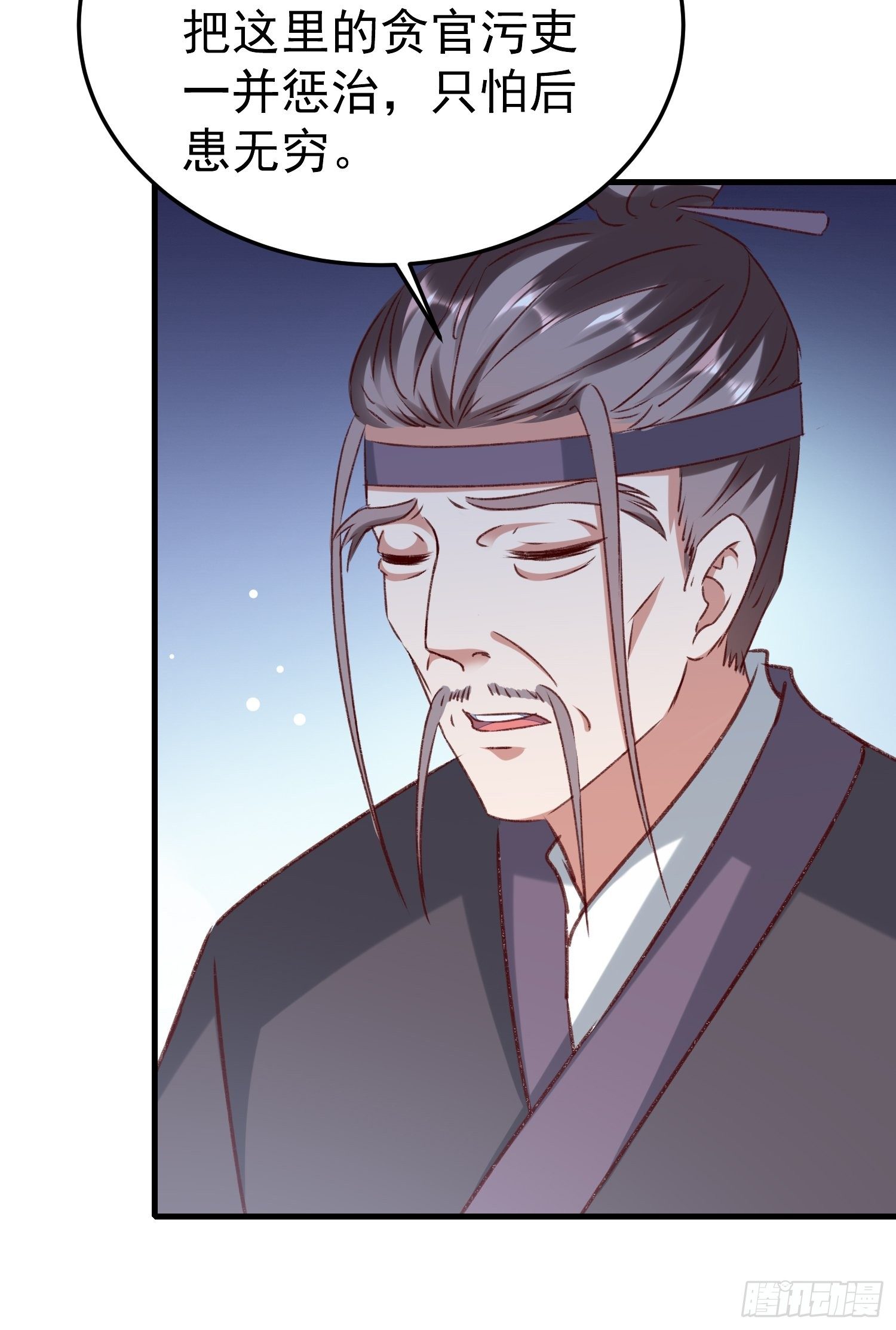 《神女为煌》世子的身世 第10页
