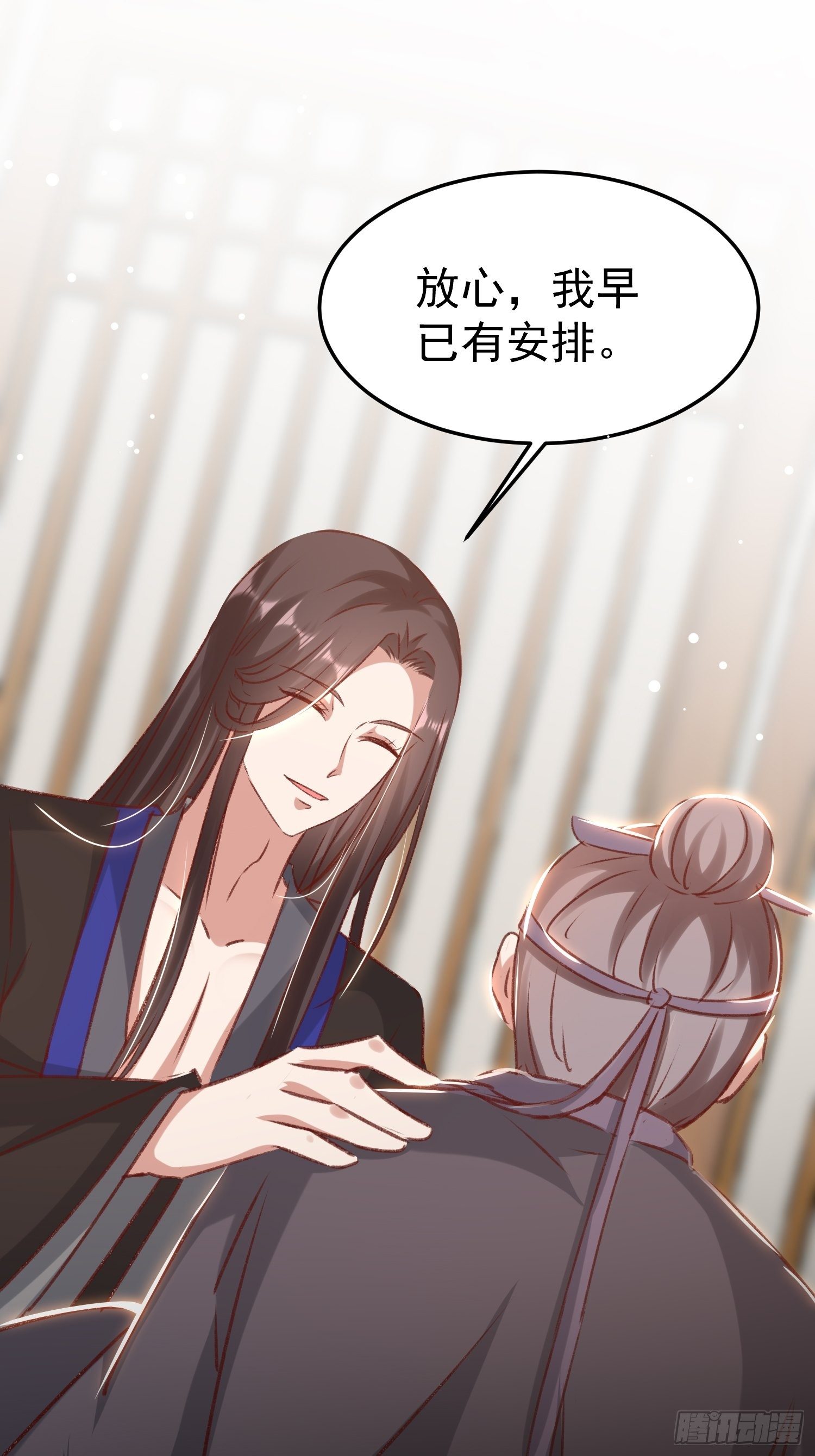 《神女为煌》世子的身世 第11页
