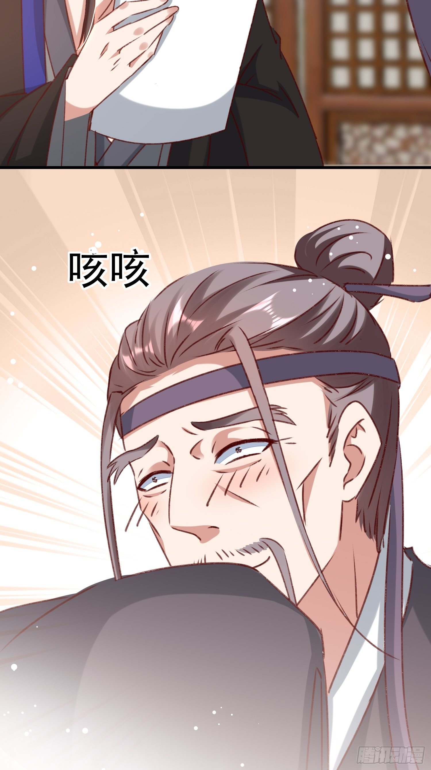 《神女为煌》世子的身世 第15页
