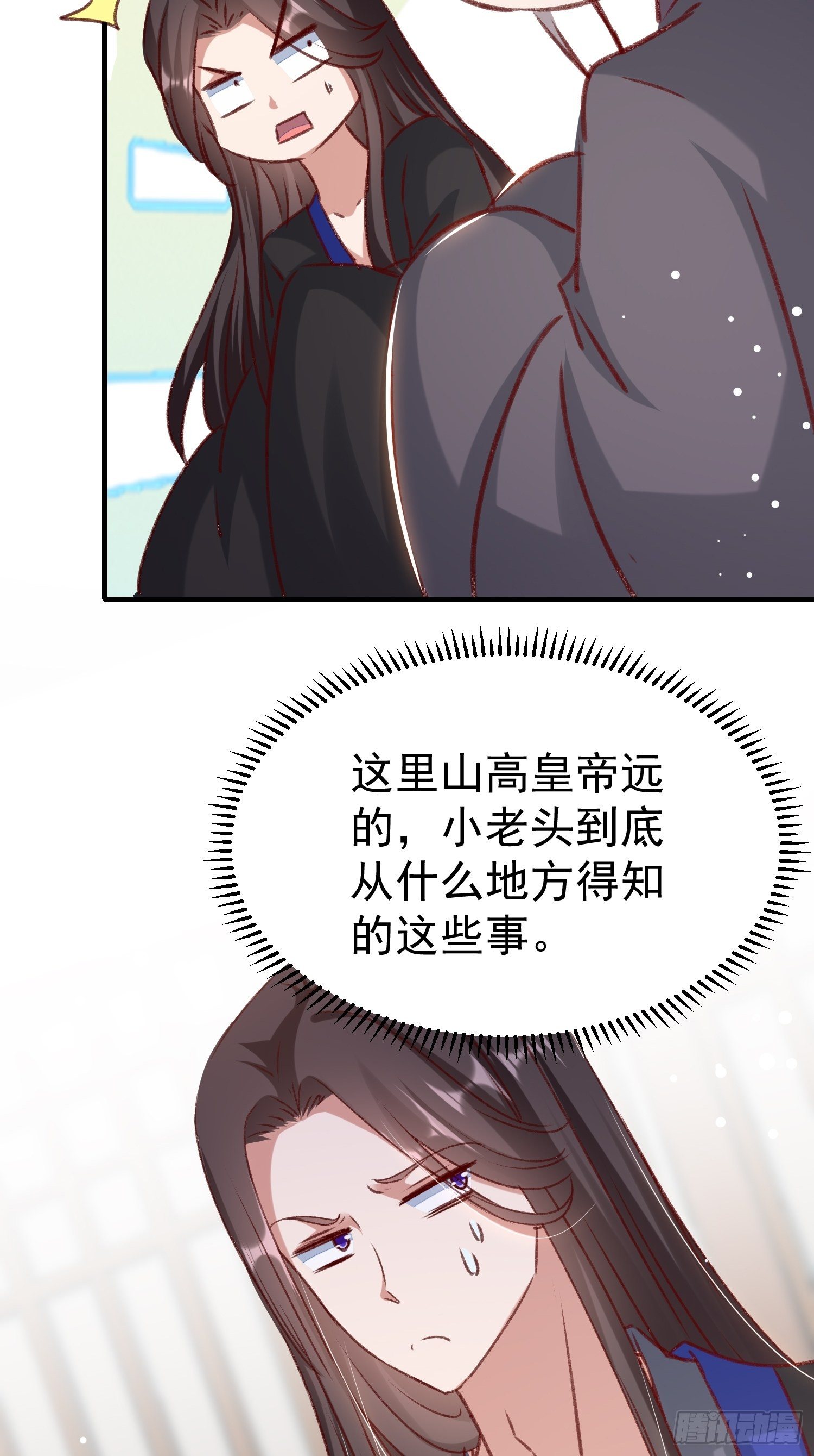 《神女为煌》世子的身世 第22页