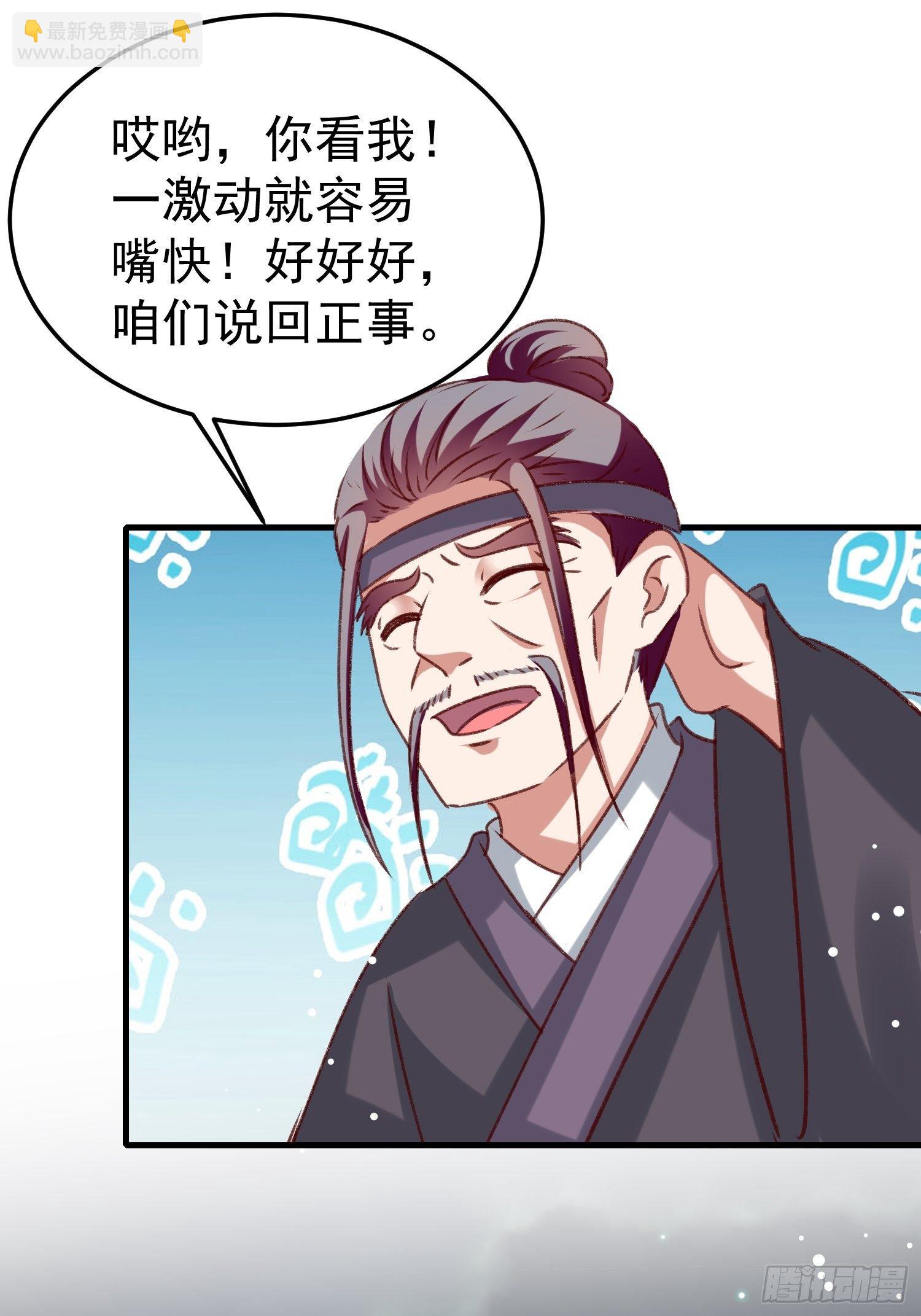 《神女为煌》世子的身世 第25页