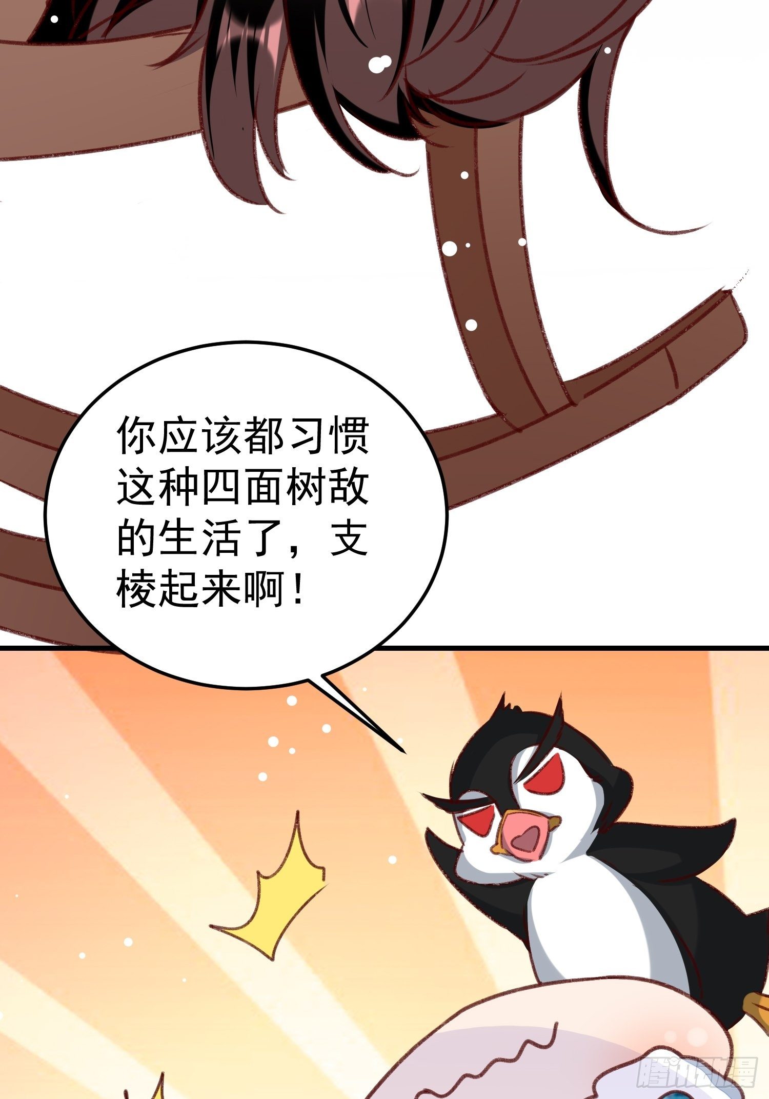 《神女为煌》世子的身世 第28页