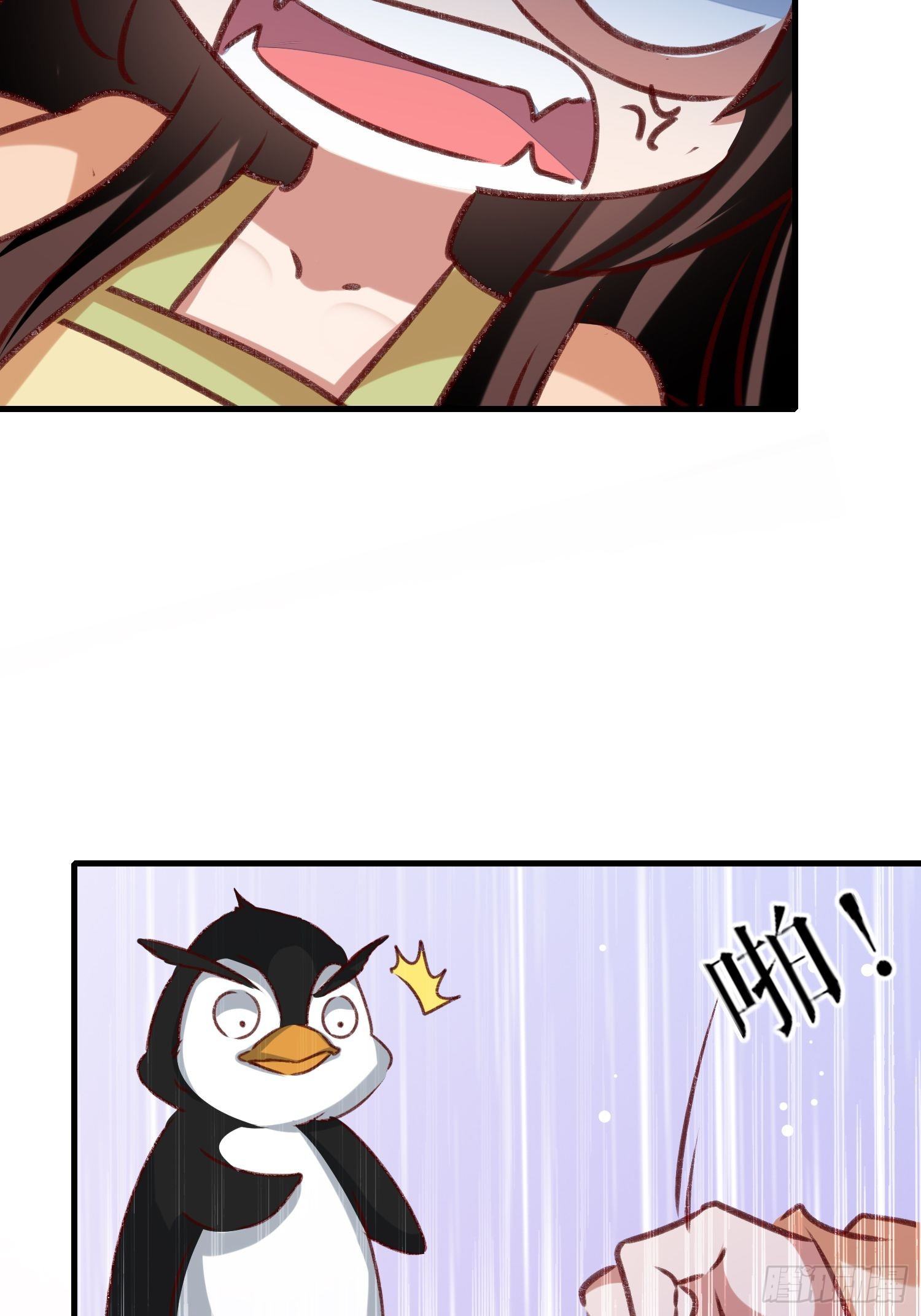 《神女为煌》世子的身世 第30页