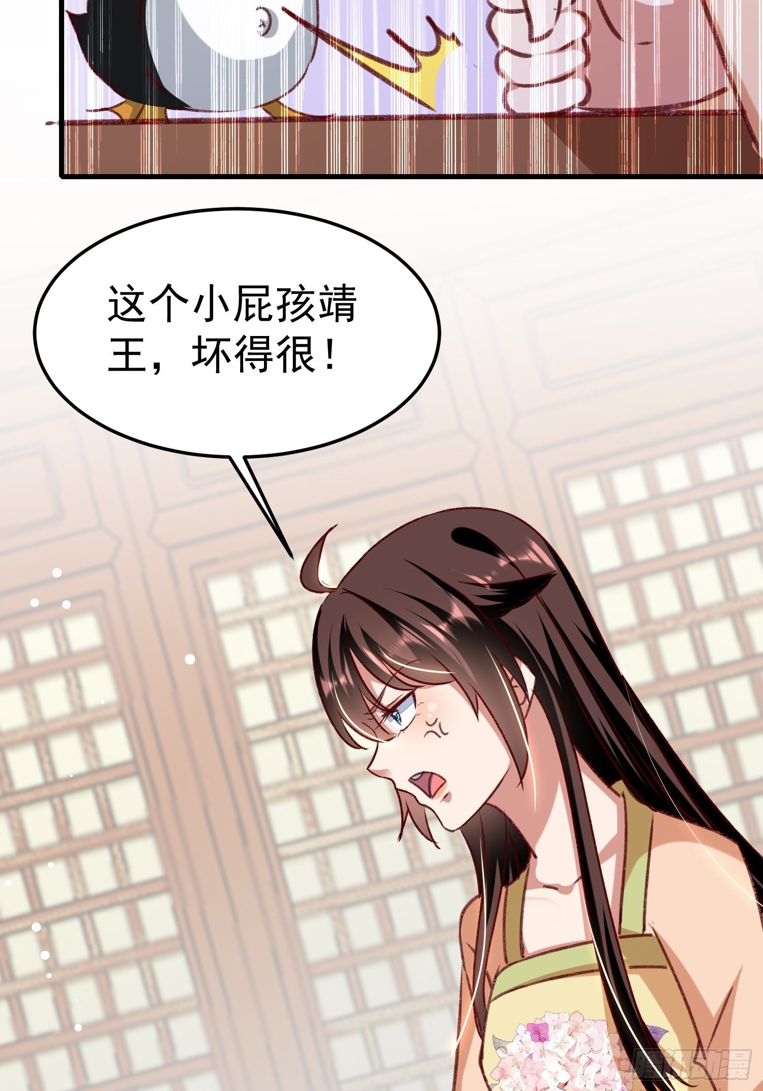 《神女为煌》世子的身世 第31页