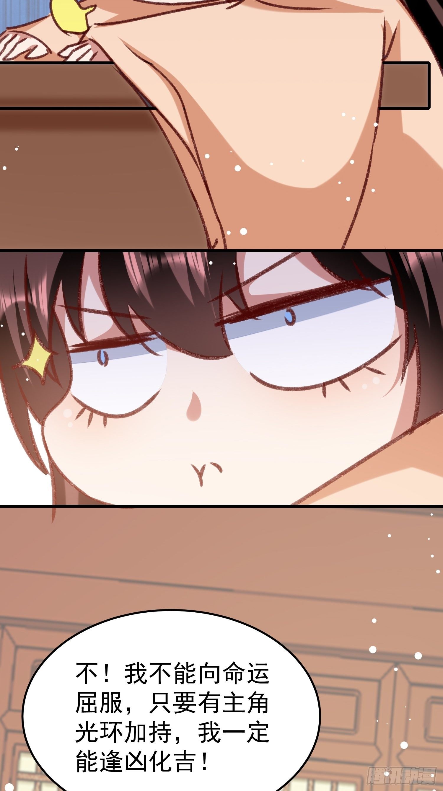 《神女为煌》世子的身世 第35页