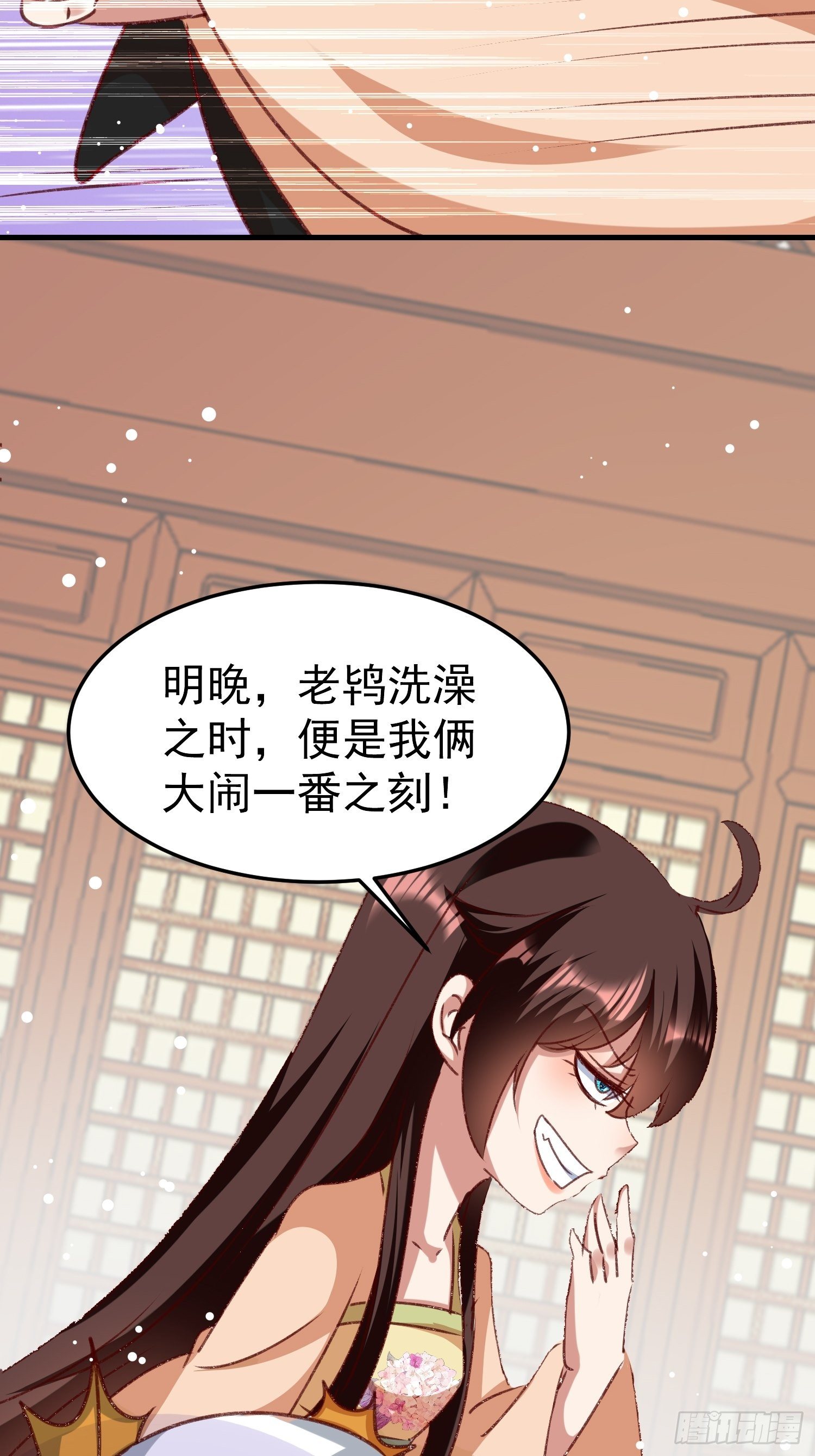 《神女为煌》世子的身世 第42页
