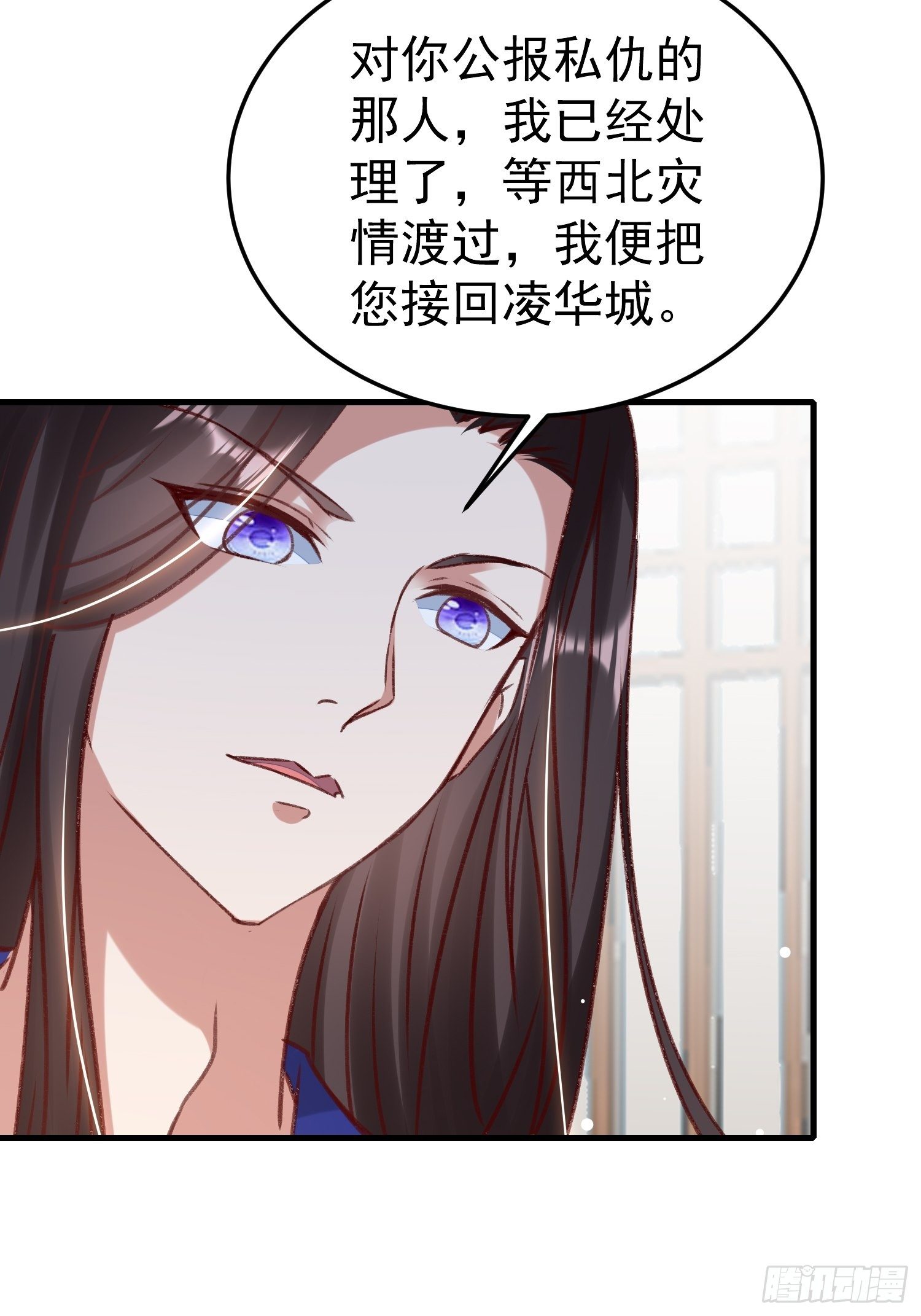 《神女为煌》世子的身世 第8页