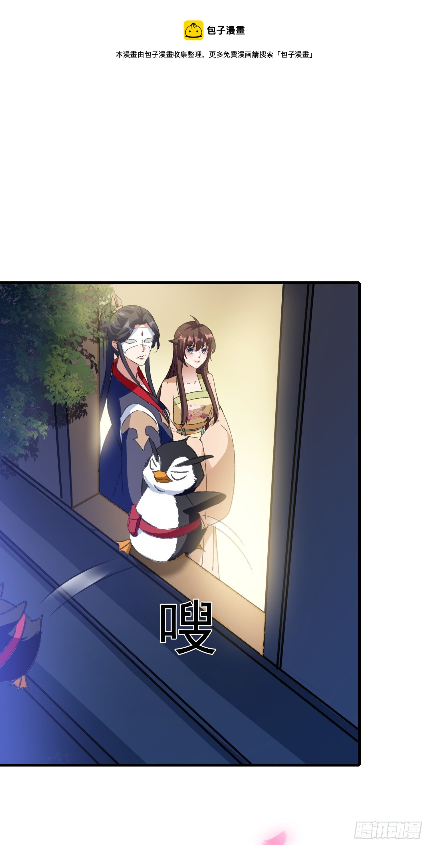 《神女为煌》面具下那个人 第14页