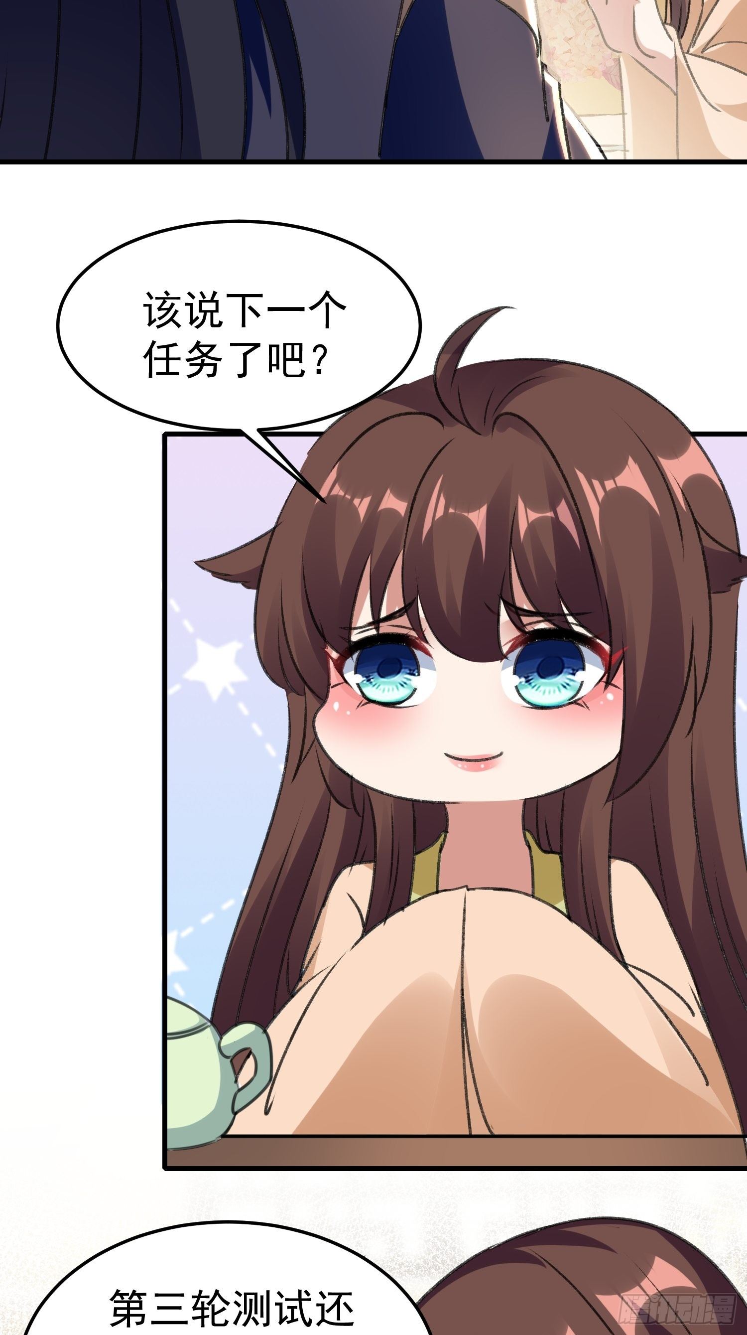 《神女为煌》面具下那个人 第18页