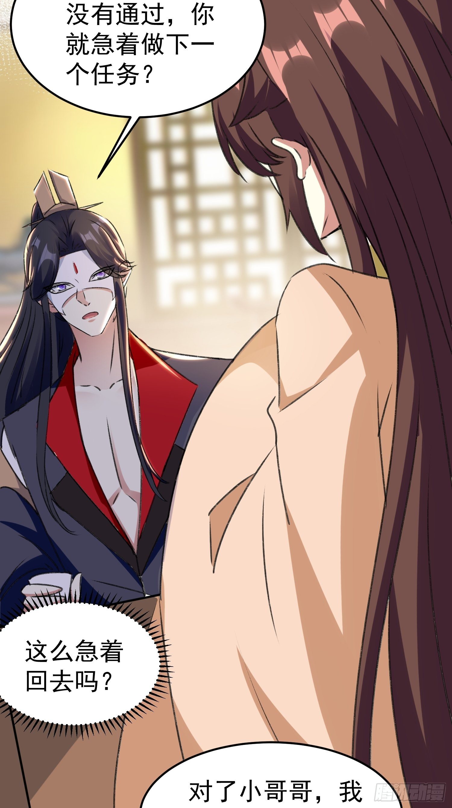 《神女为煌》面具下那个人 第19页