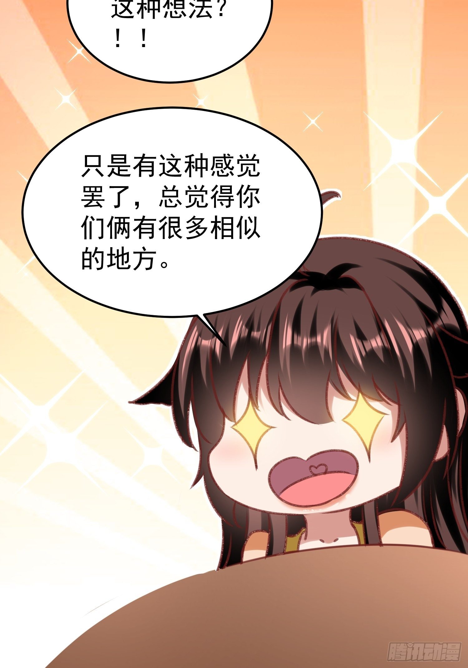 《神女为煌》面具下那个人 第22页