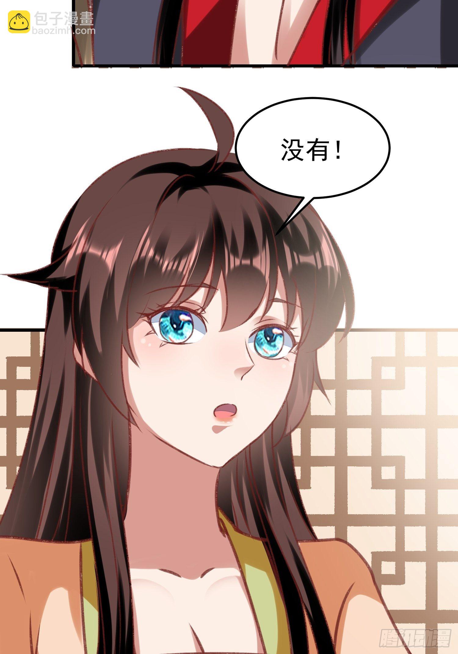 《神女为煌》面具下那个人 第26页