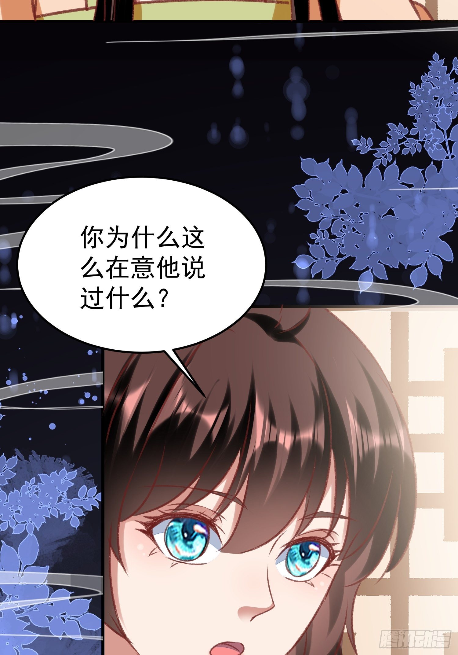 《神女为煌》面具下那个人 第27页