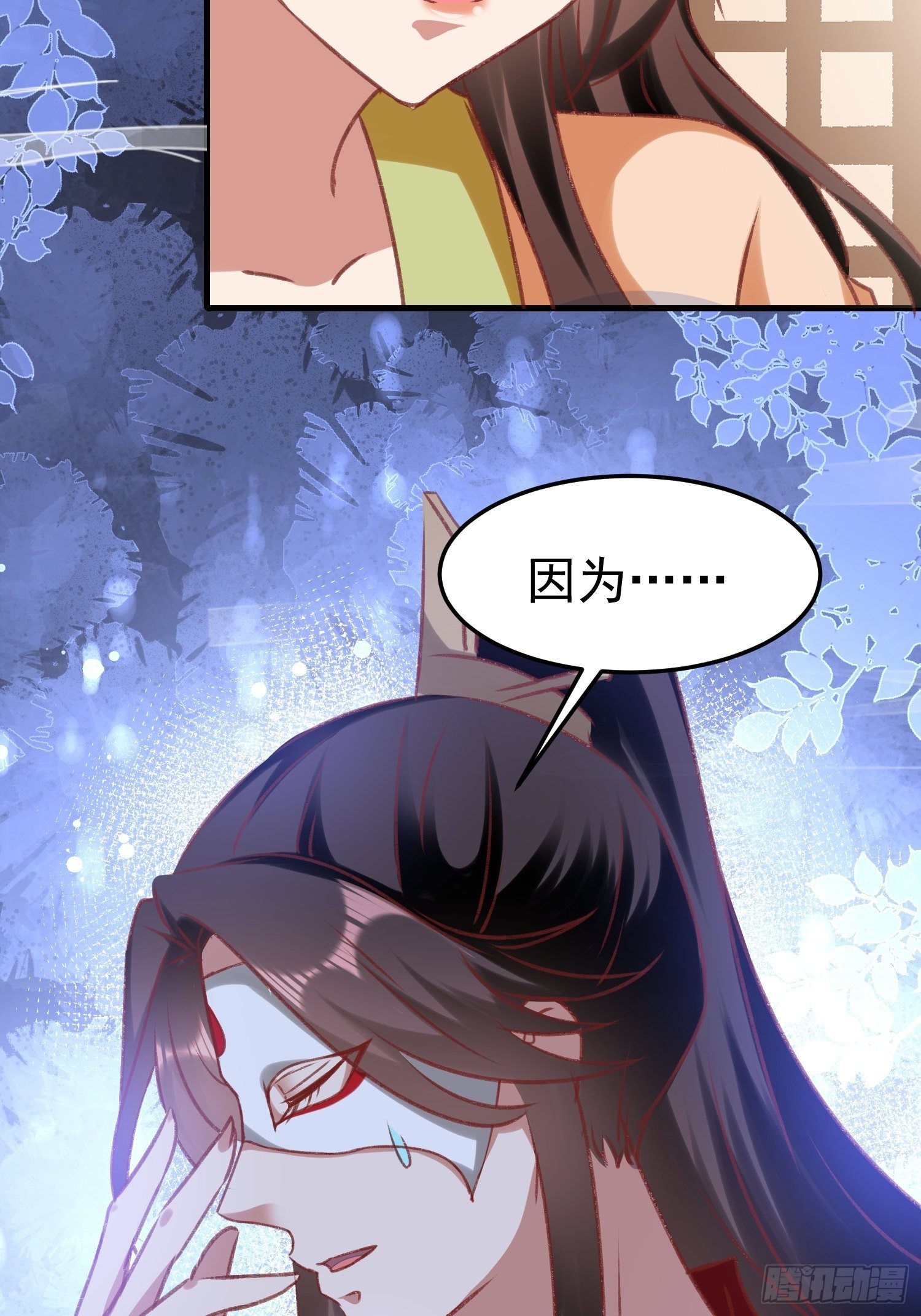 《神女为煌》面具下那个人 第28页