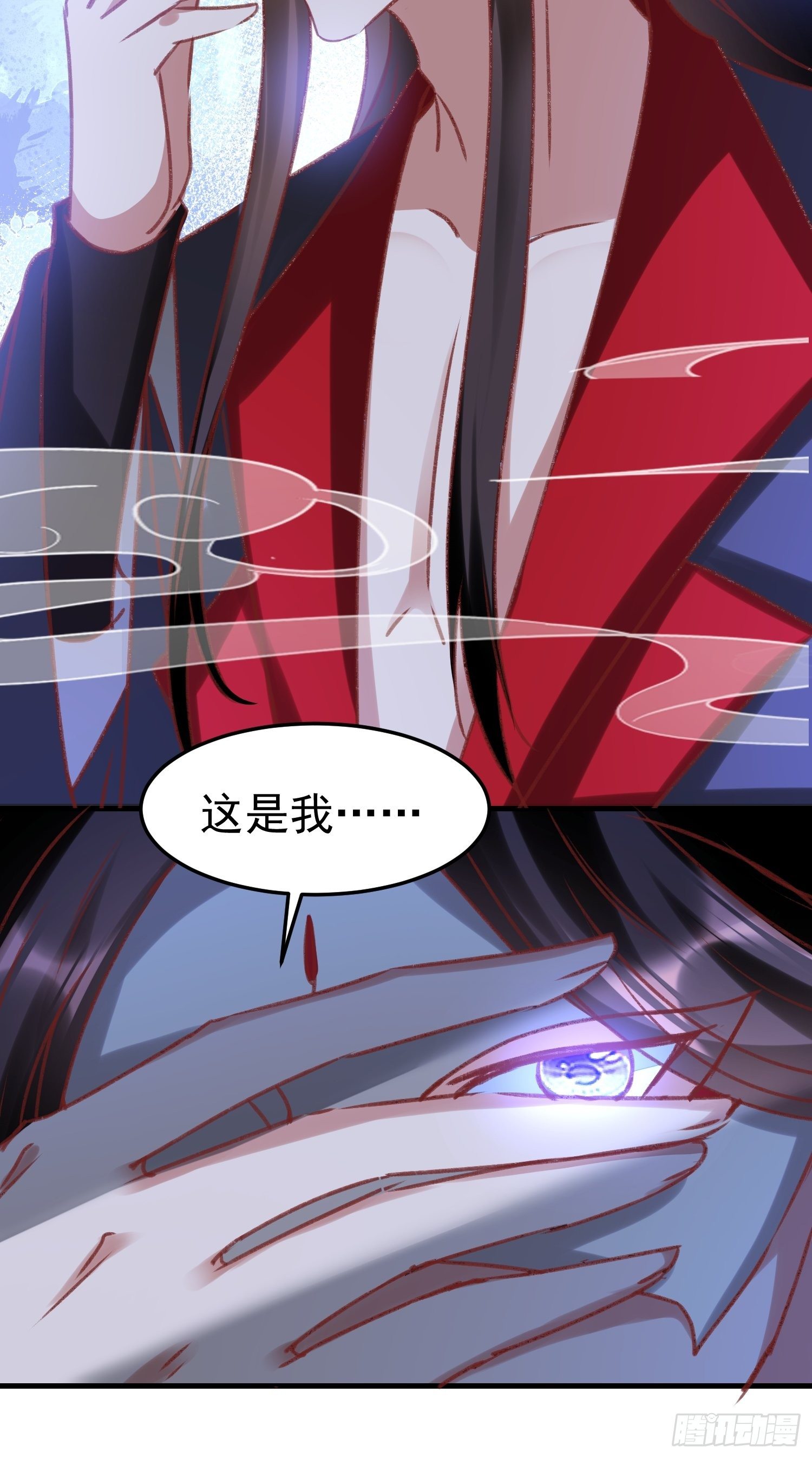 《神女为煌》面具下那个人 第29页