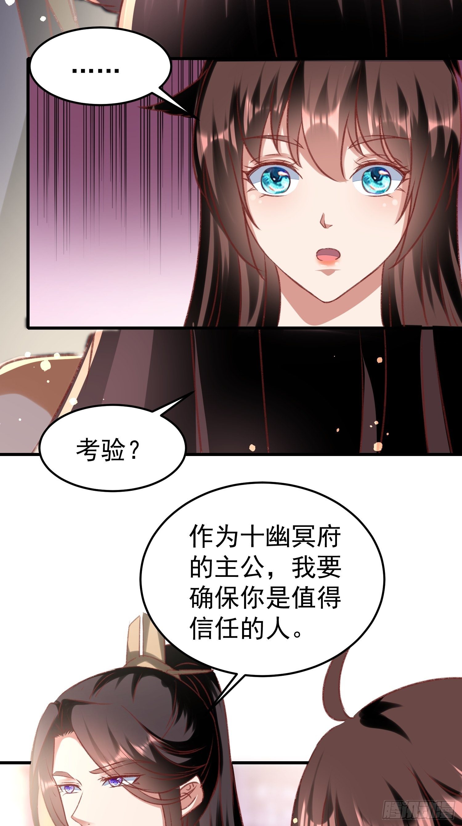 《神女为煌》面具下那个人 第31页