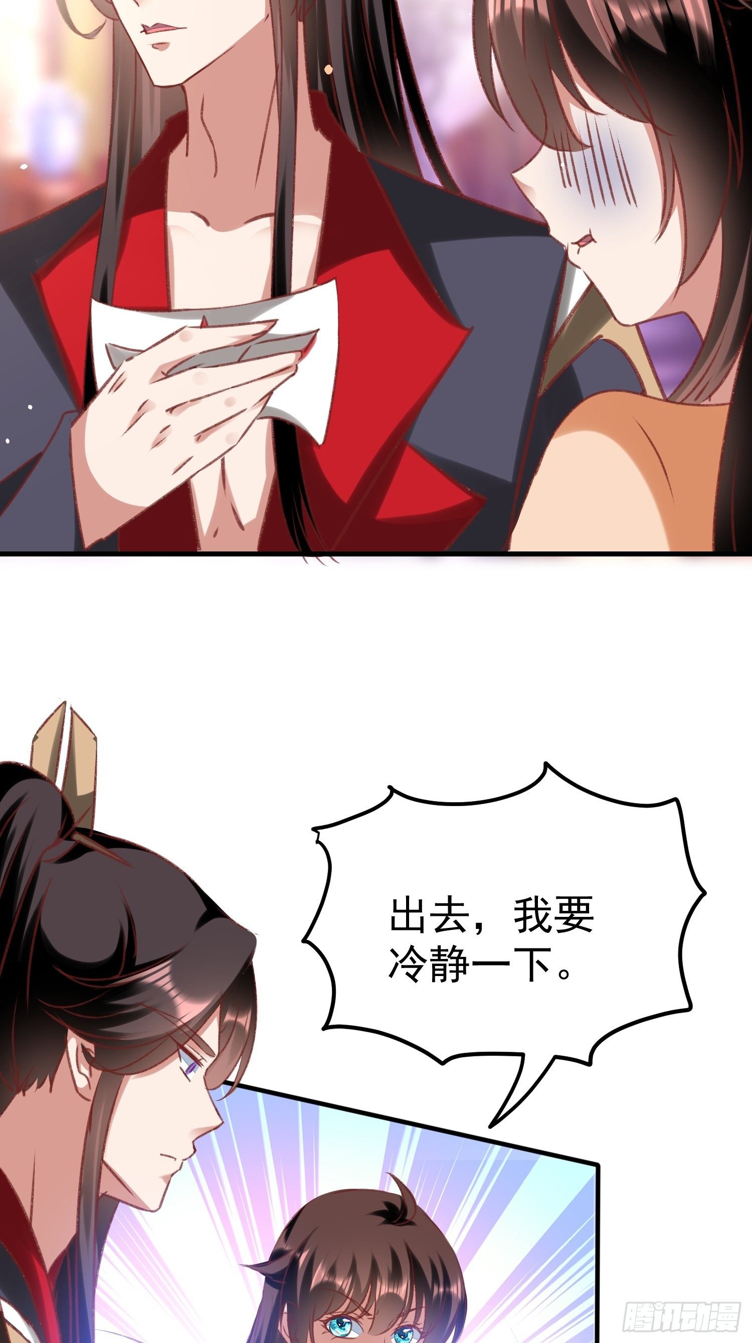 《神女为煌》面具下那个人 第32页