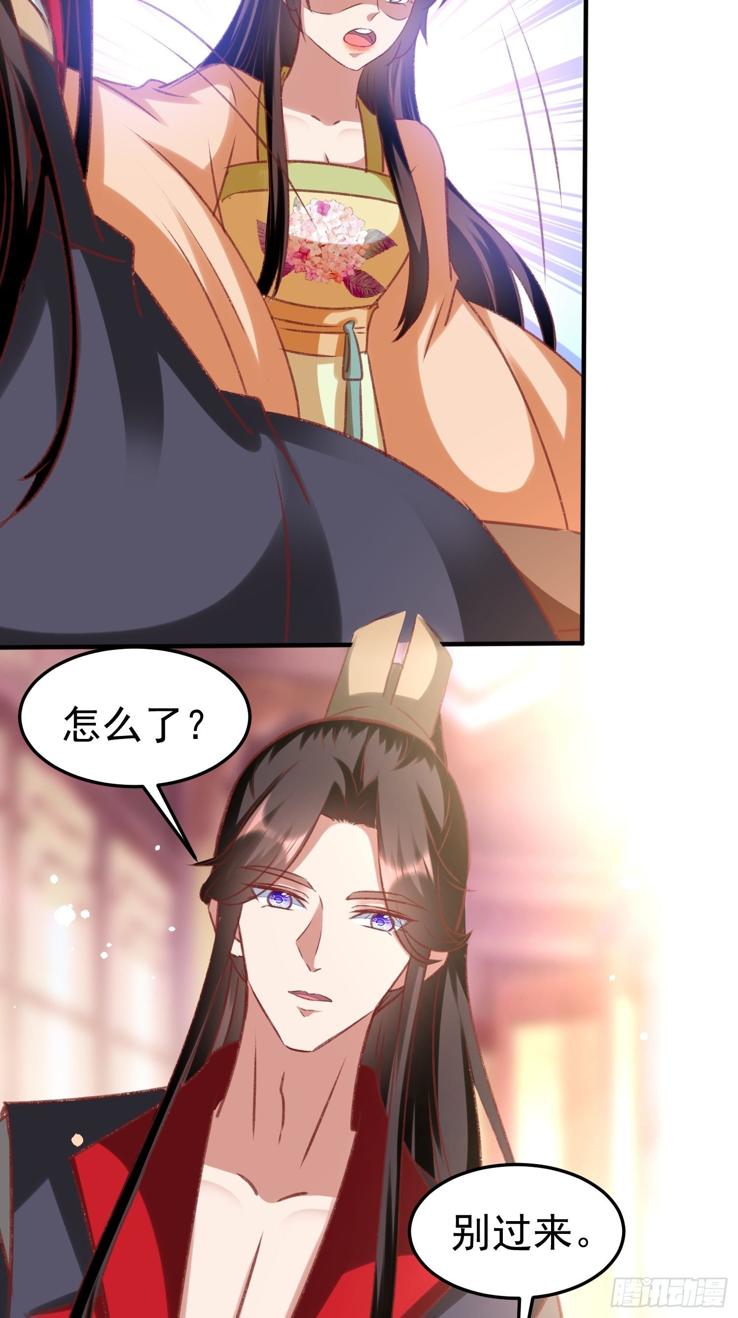 《神女为煌》面具下那个人 第33页