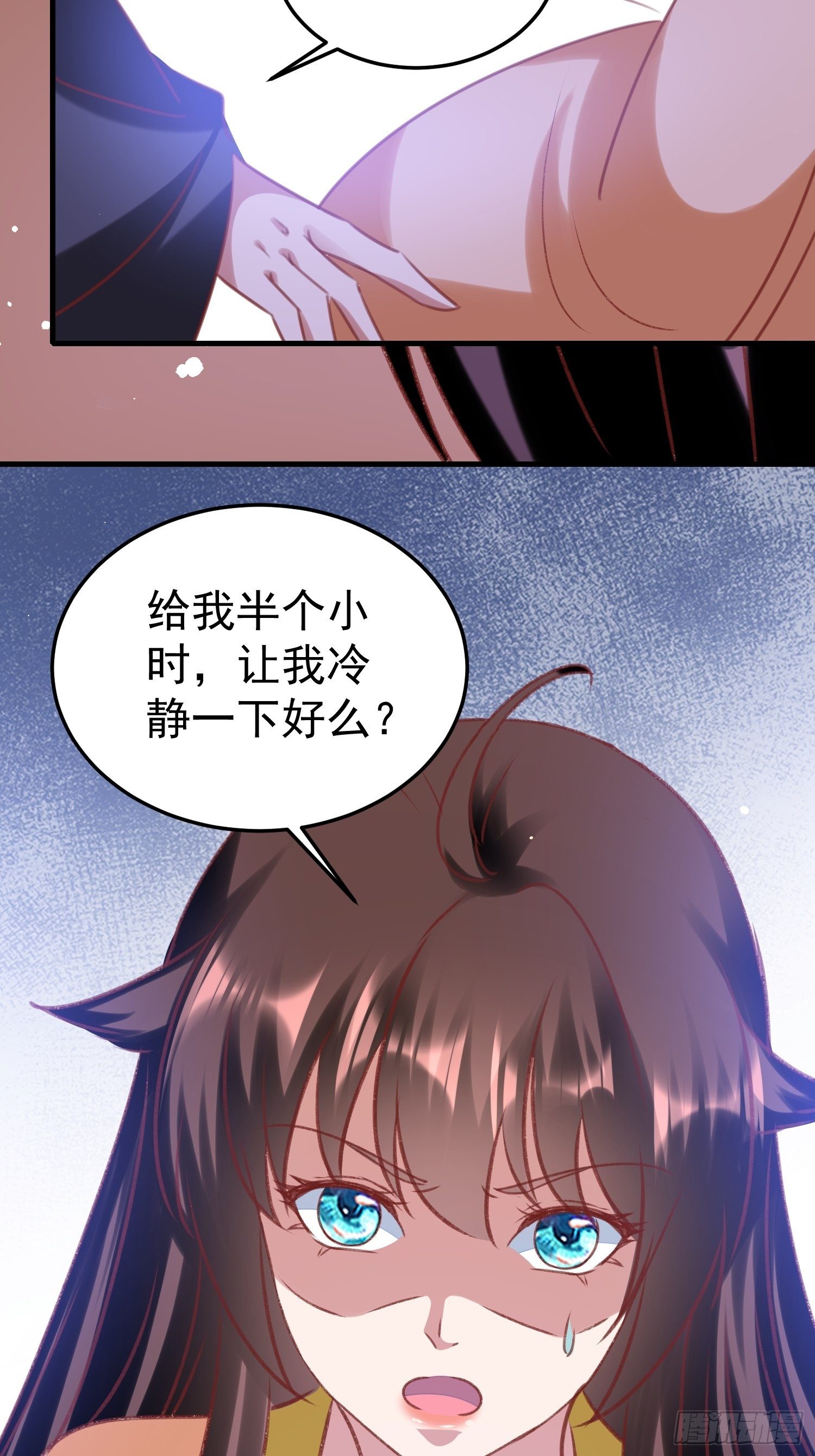 《神女为煌》面具下那个人 第35页