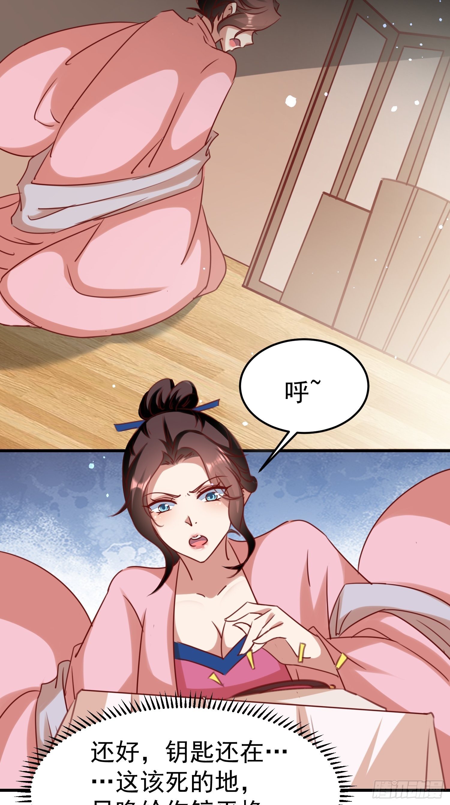 《神女为煌》面具下那个人 第3页