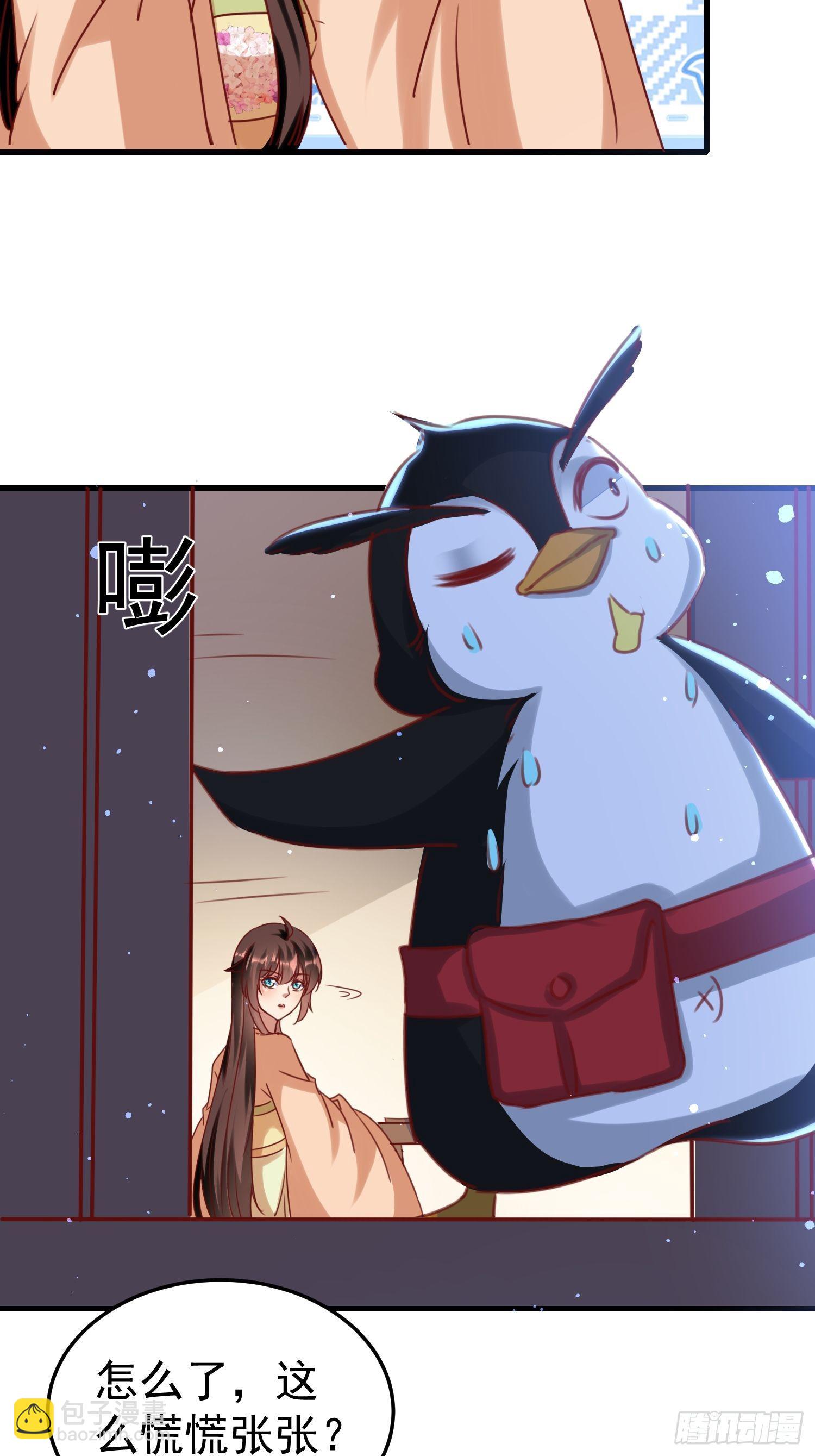《神女为煌》面具下那个人 第5页