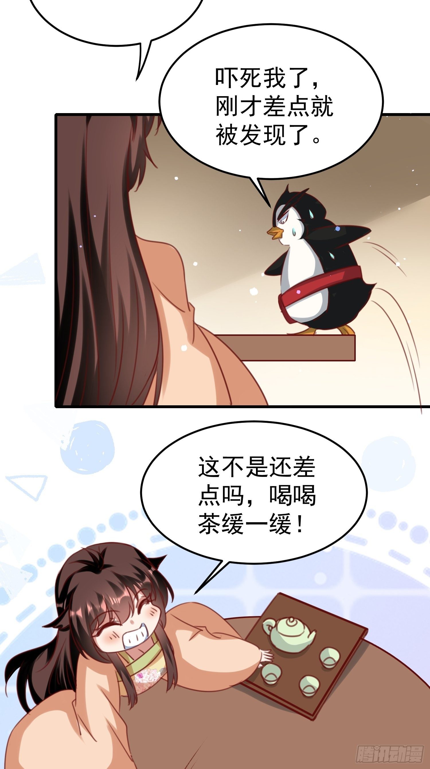 《神女为煌》面具下那个人 第6页
