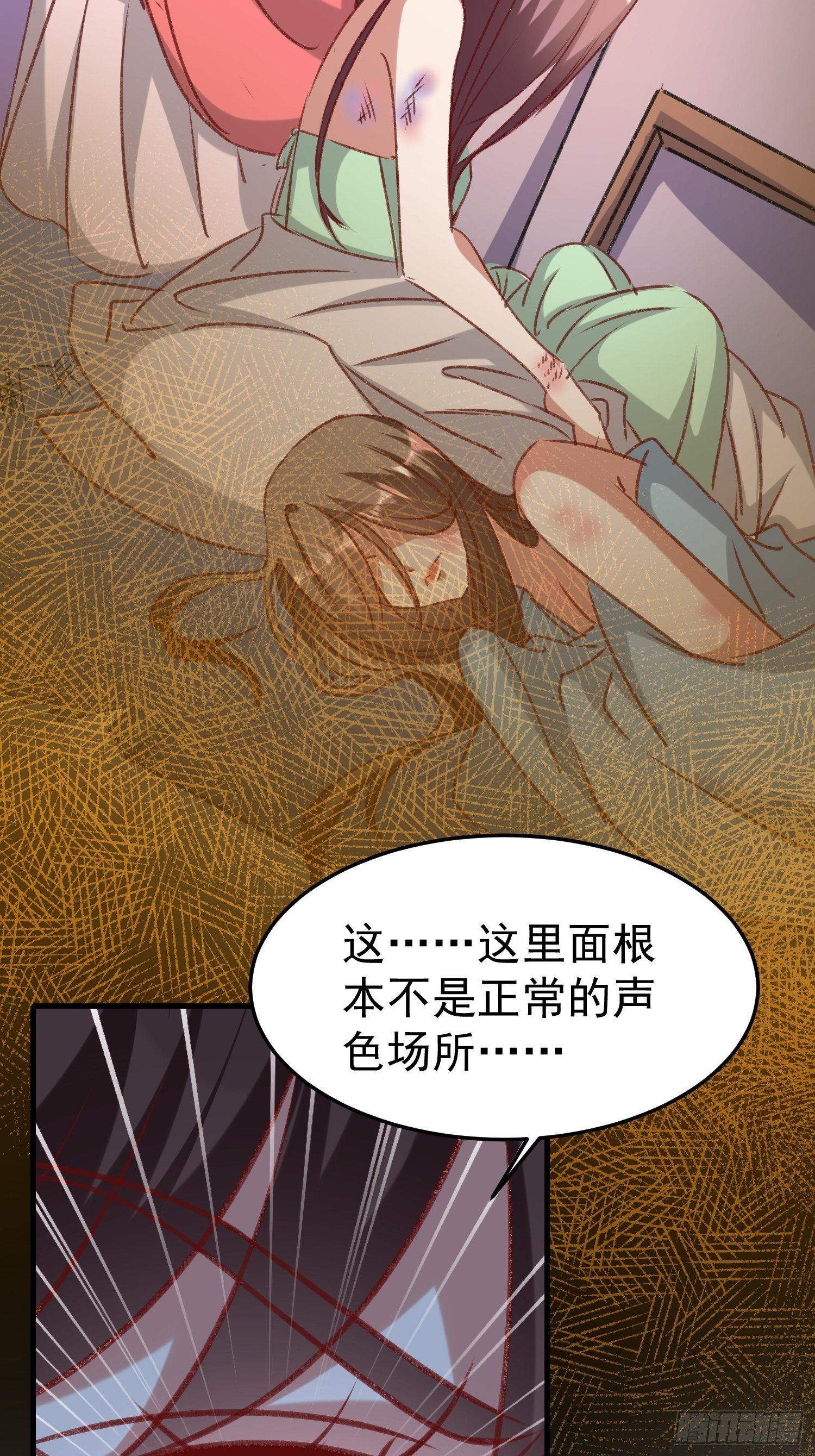 《神女为煌》密室的秘密原来是这样 第11页