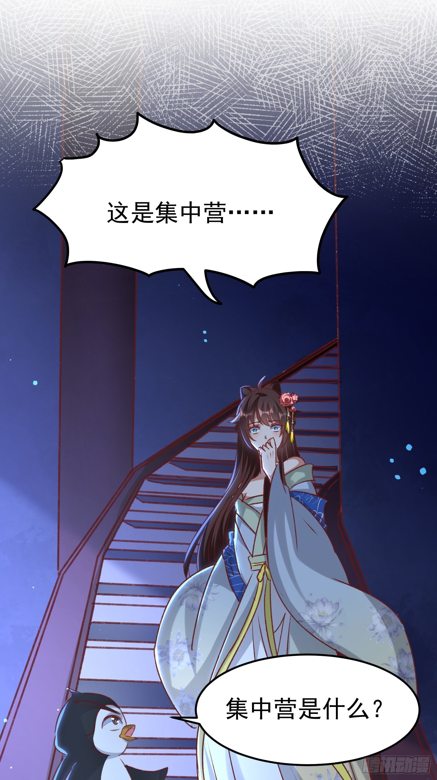 《神女为煌》密室的秘密原来是这样 第13页