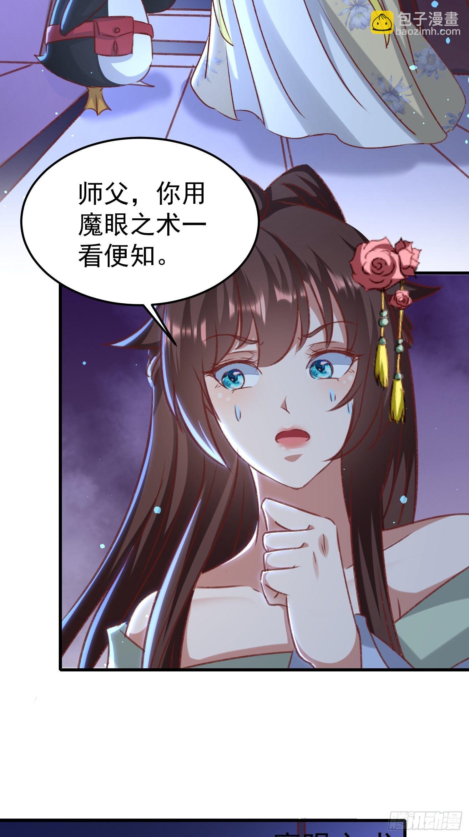 《神女为煌》密室的秘密原来是这样 第14页