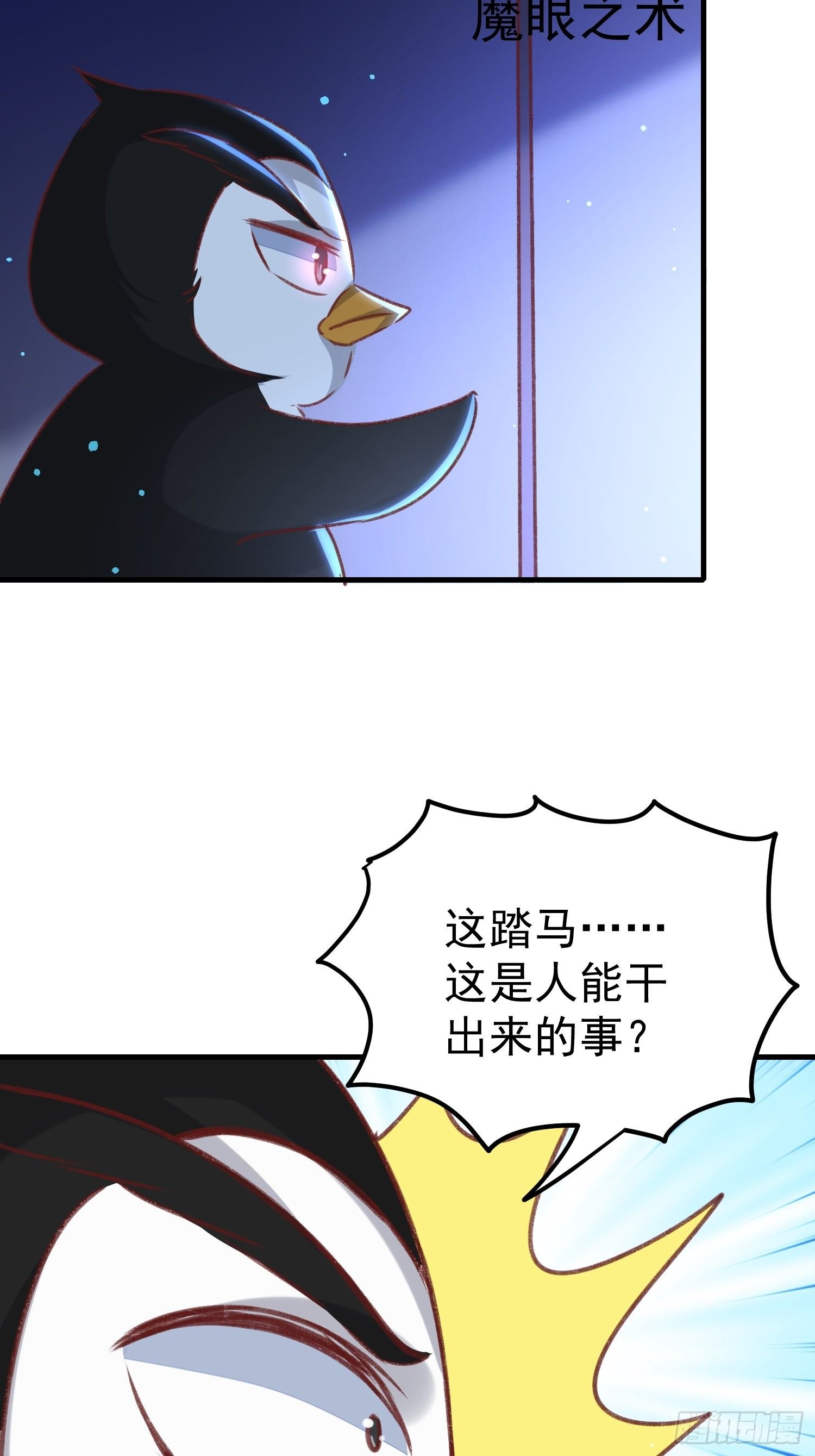 《神女为煌》密室的秘密原来是这样 第15页