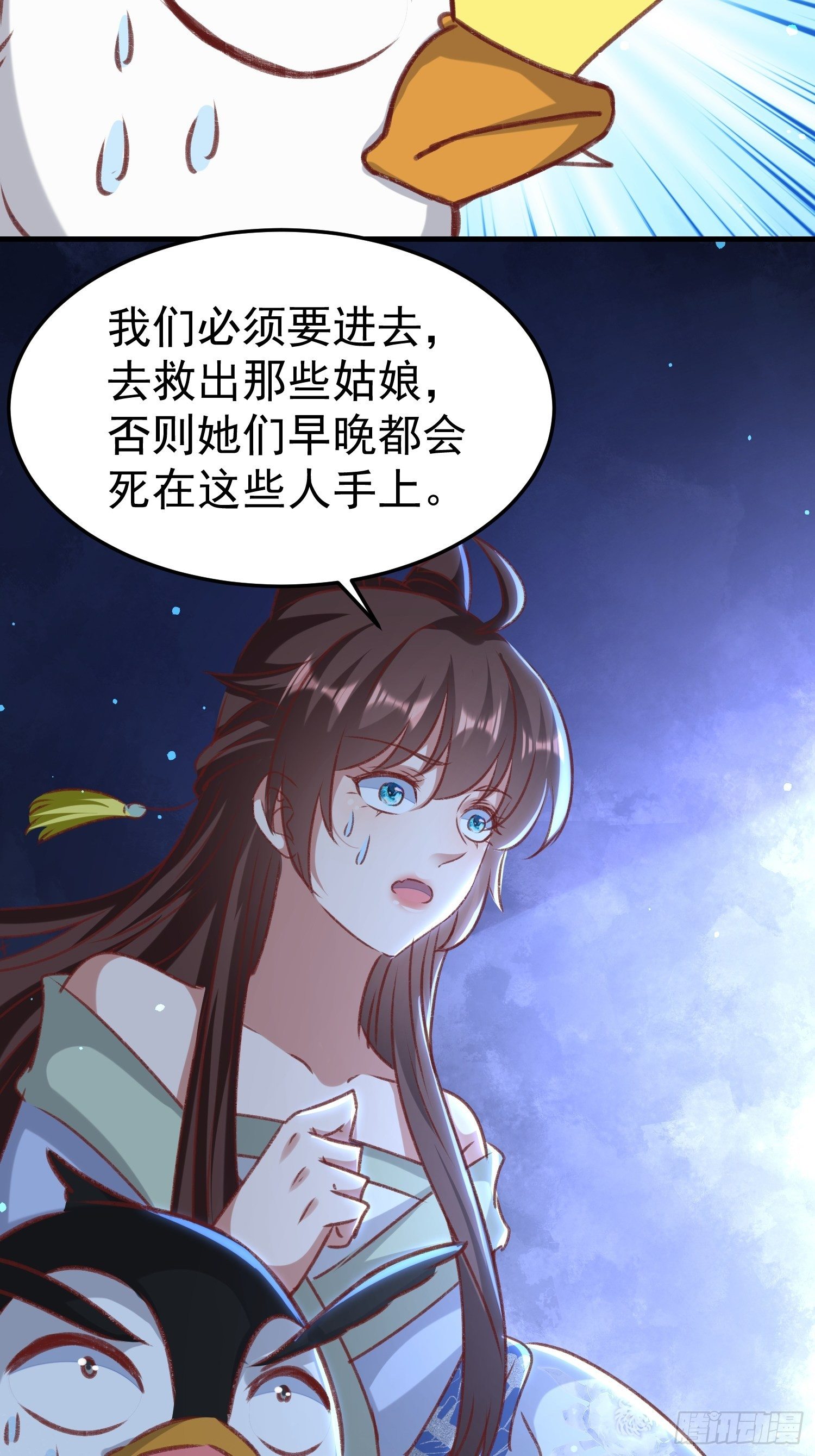 《神女为煌》密室的秘密原来是这样 第16页