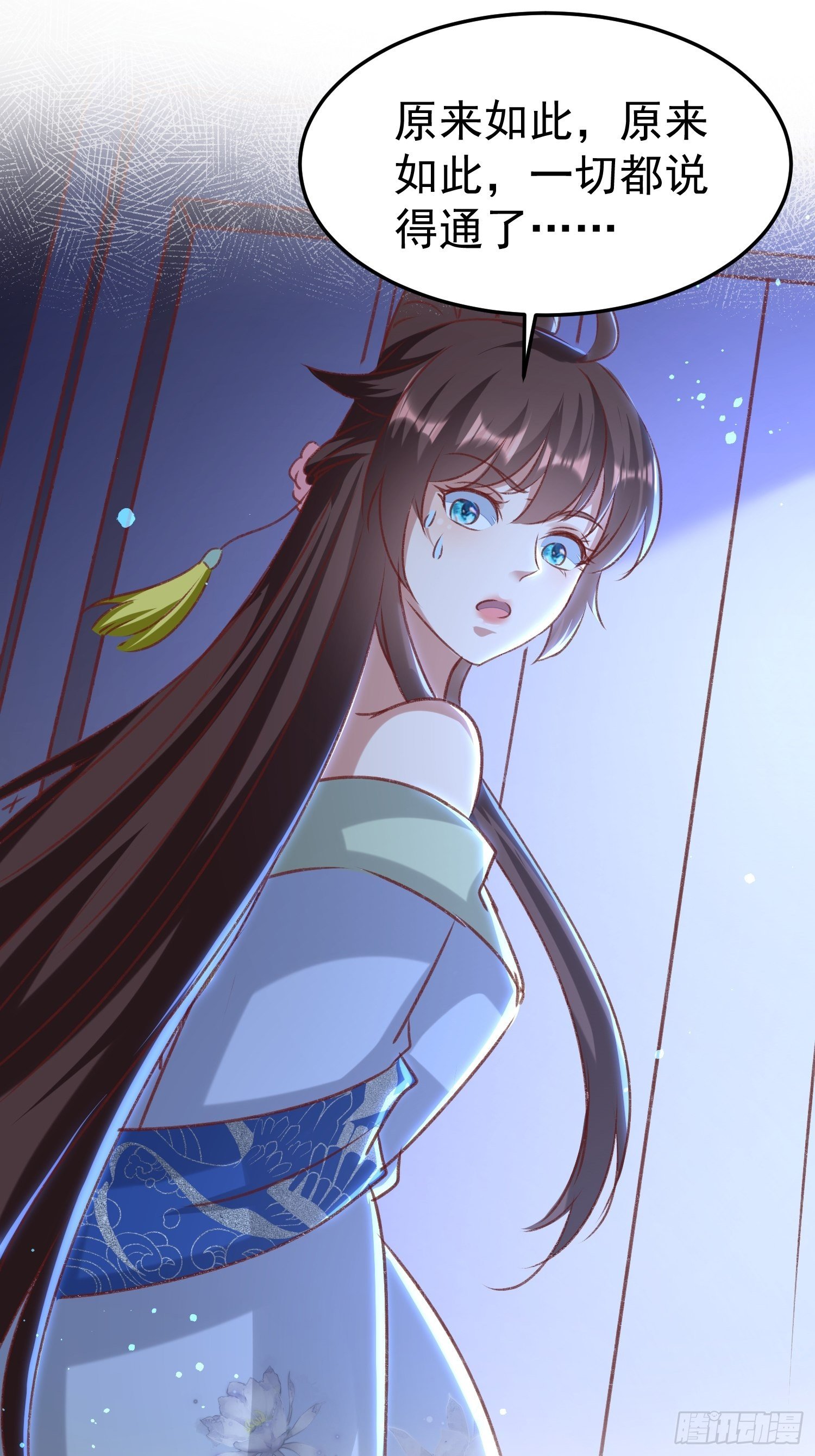 《神女为煌》密室的秘密原来是这样 第18页
