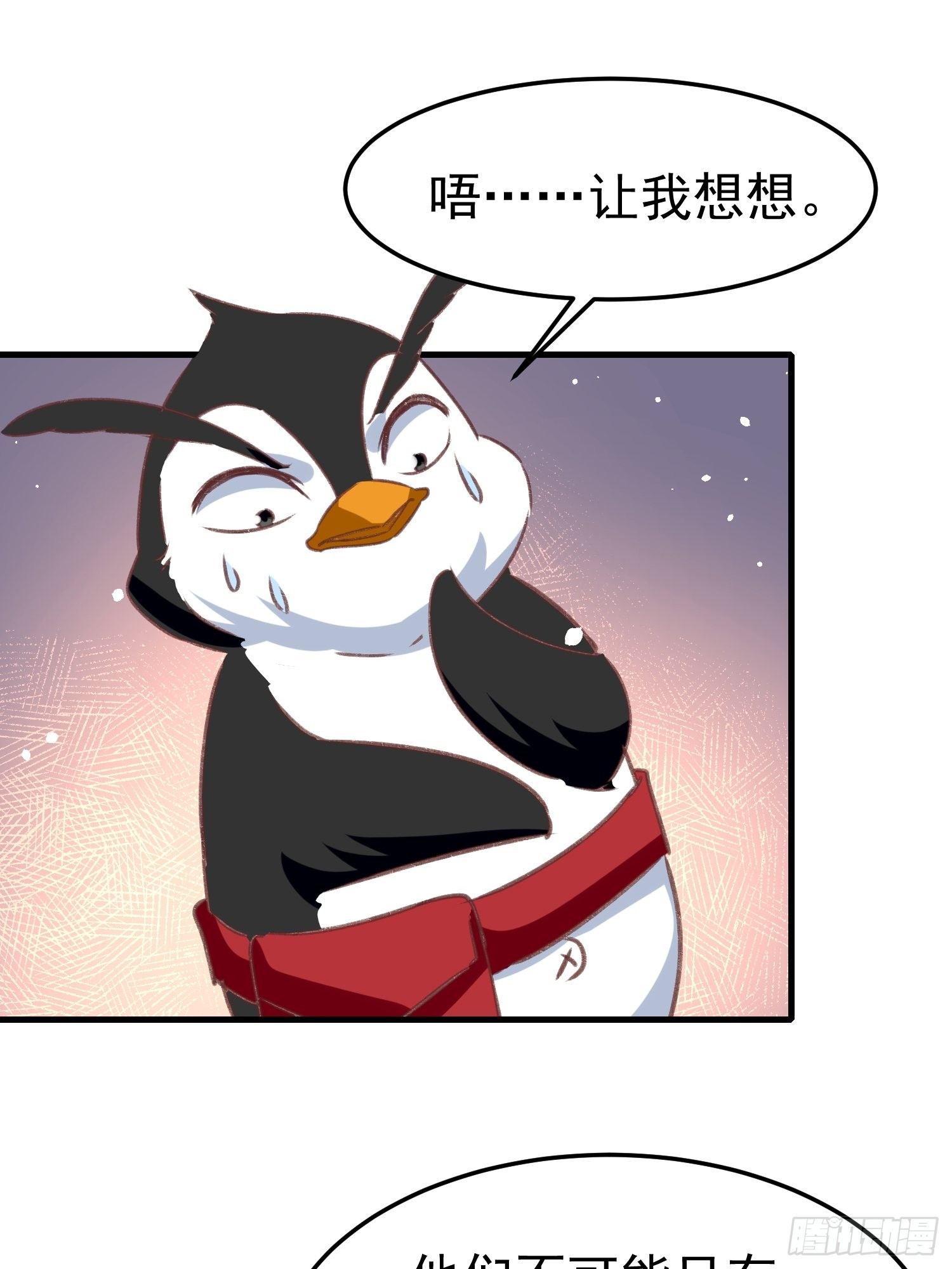 《神女为煌》密室的秘密原来是这样 第22页