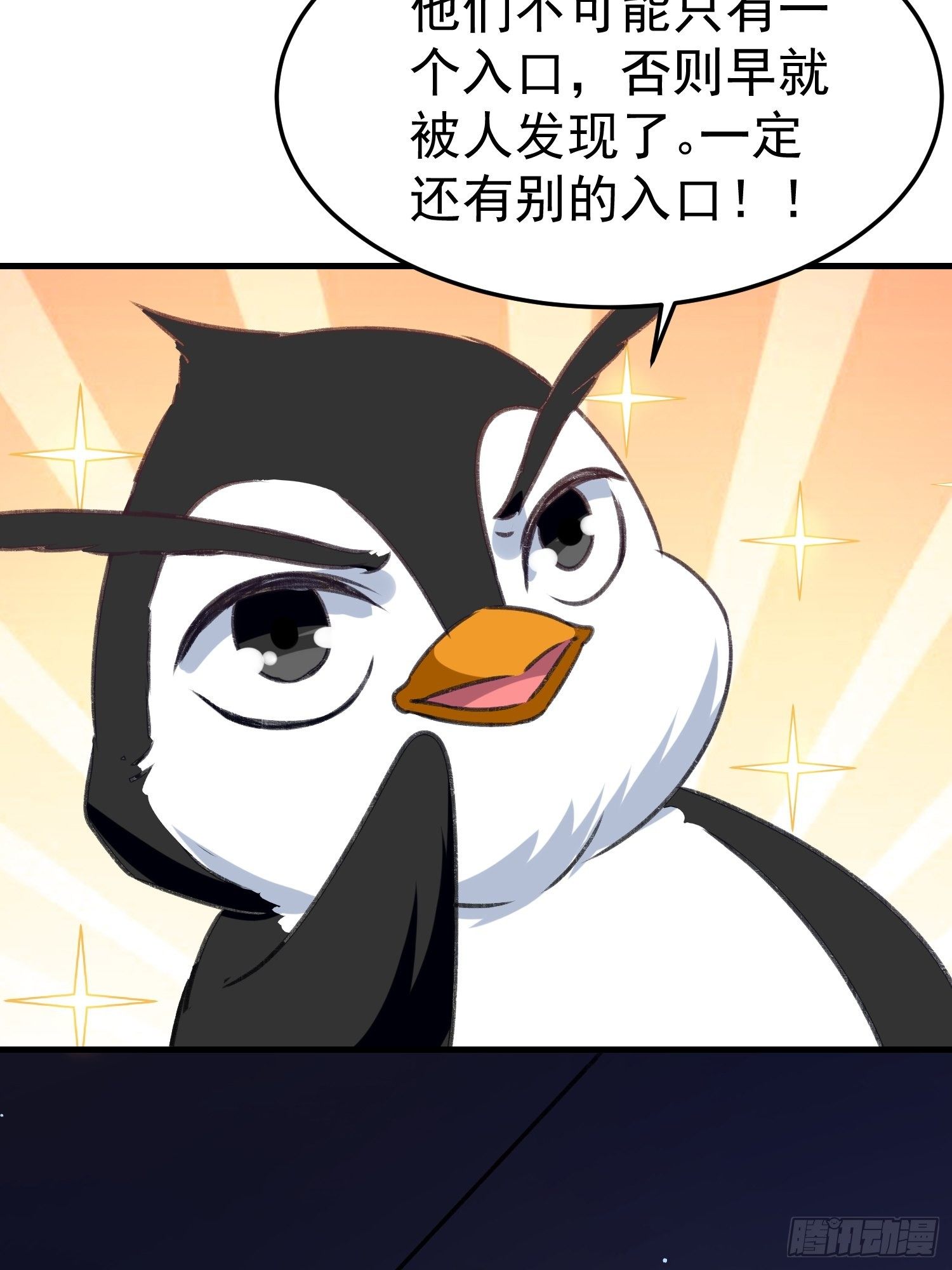 《神女为煌》密室的秘密原来是这样 第23页