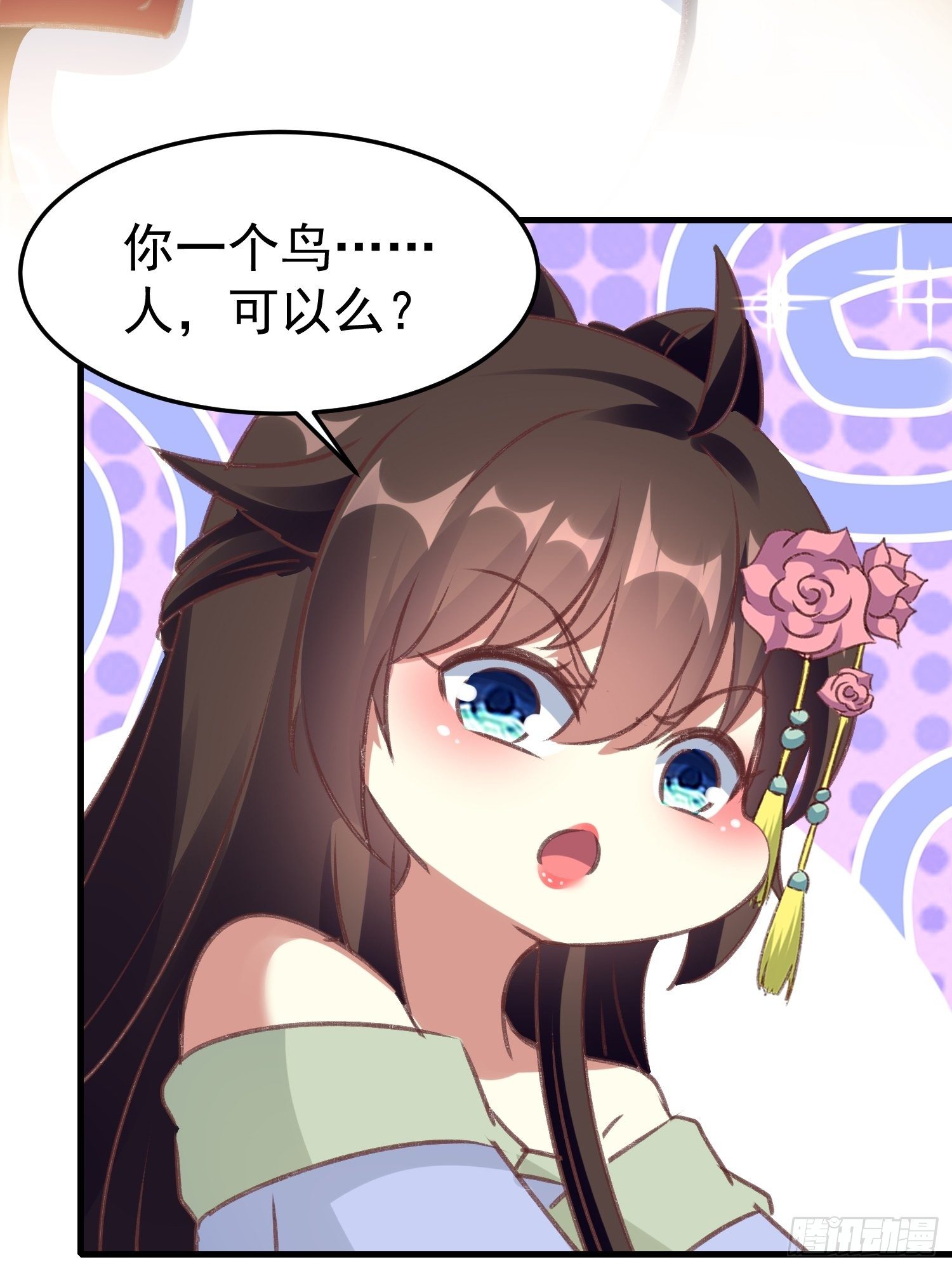 《神女为煌》密室的秘密原来是这样 第26页