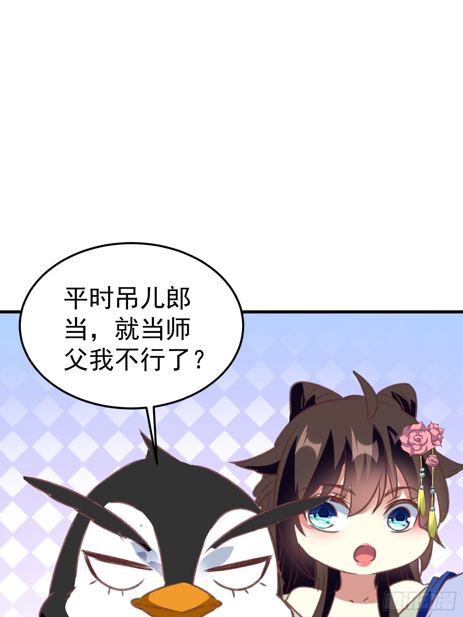 《神女为煌》密室的秘密原来是这样 第27页