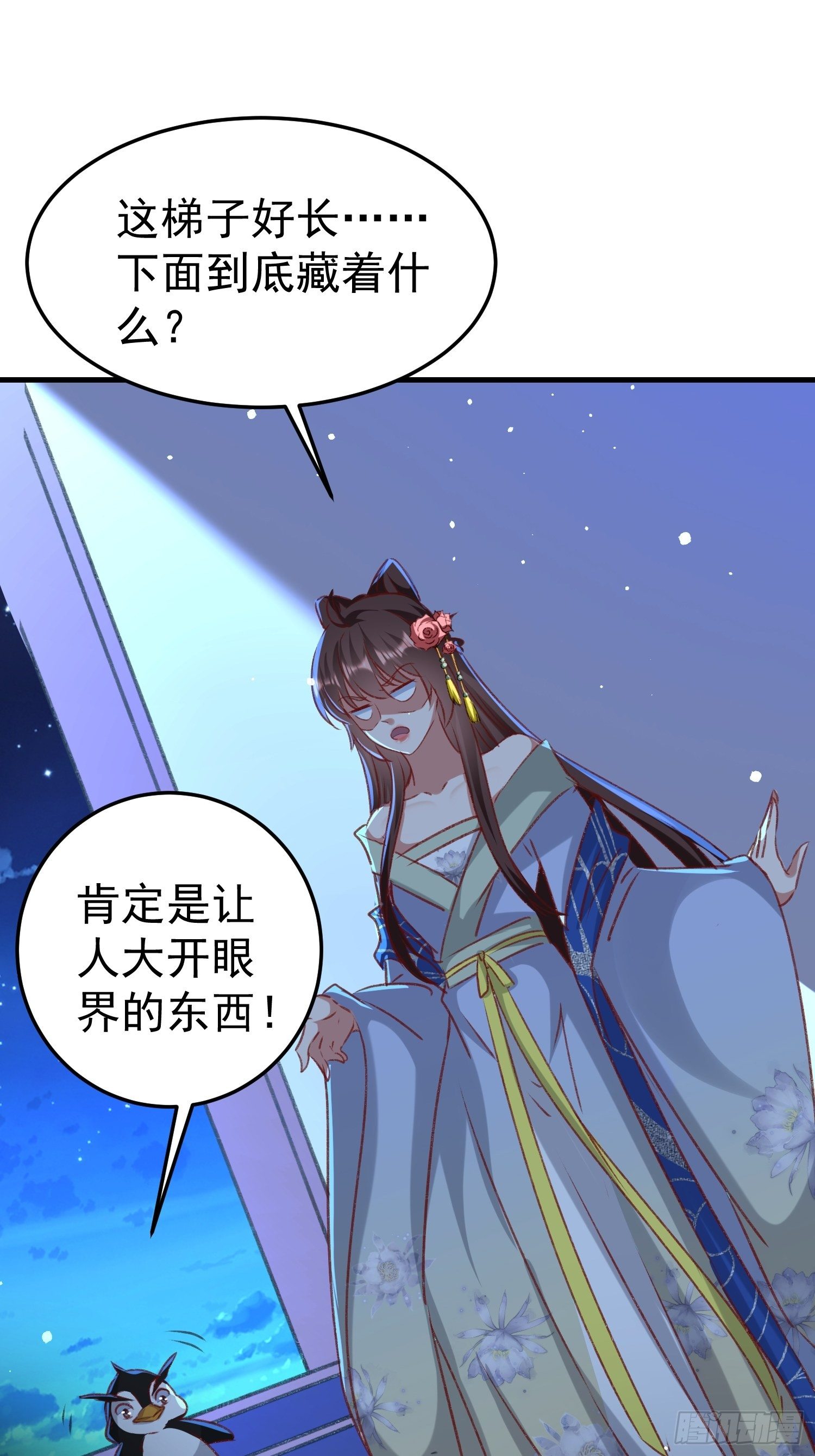 《神女为煌》密室的秘密原来是这样 第2页