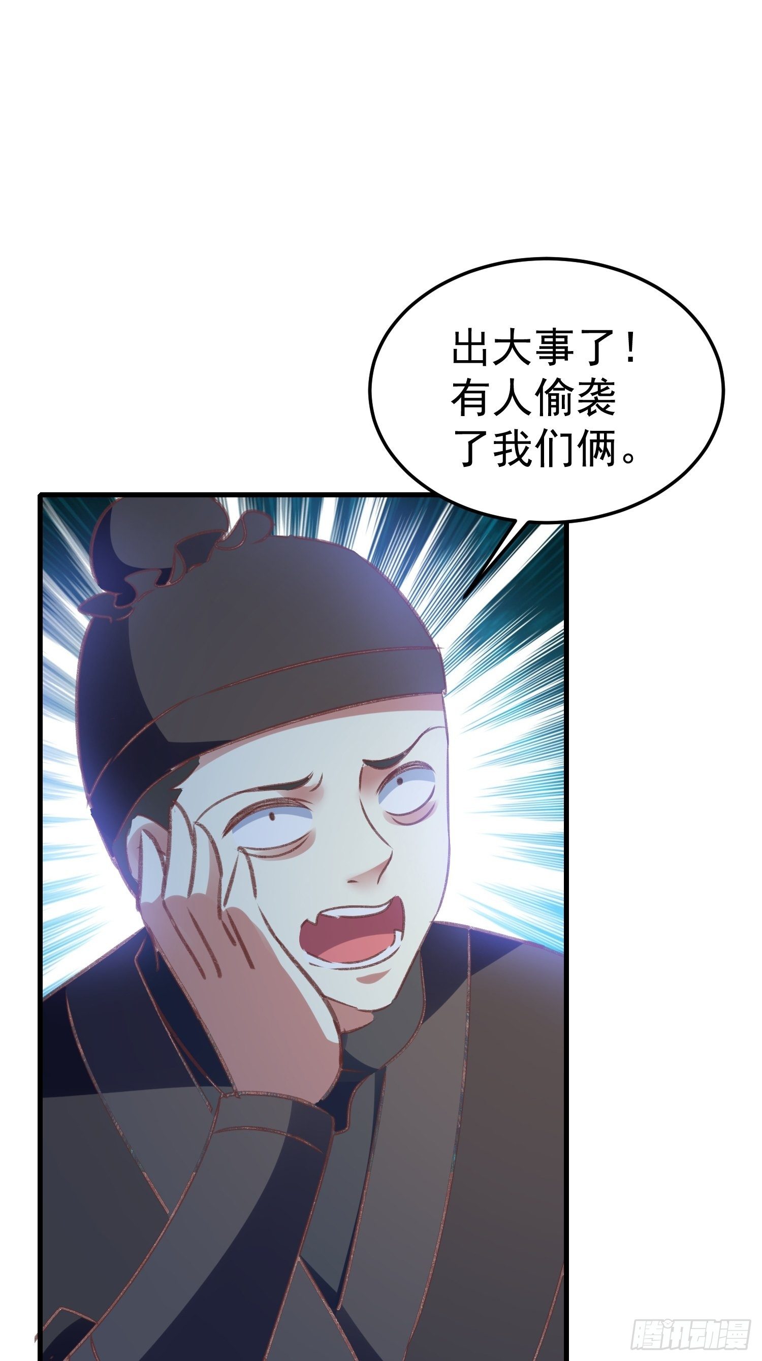 《神女为煌》密室的秘密原来是这样 第32页