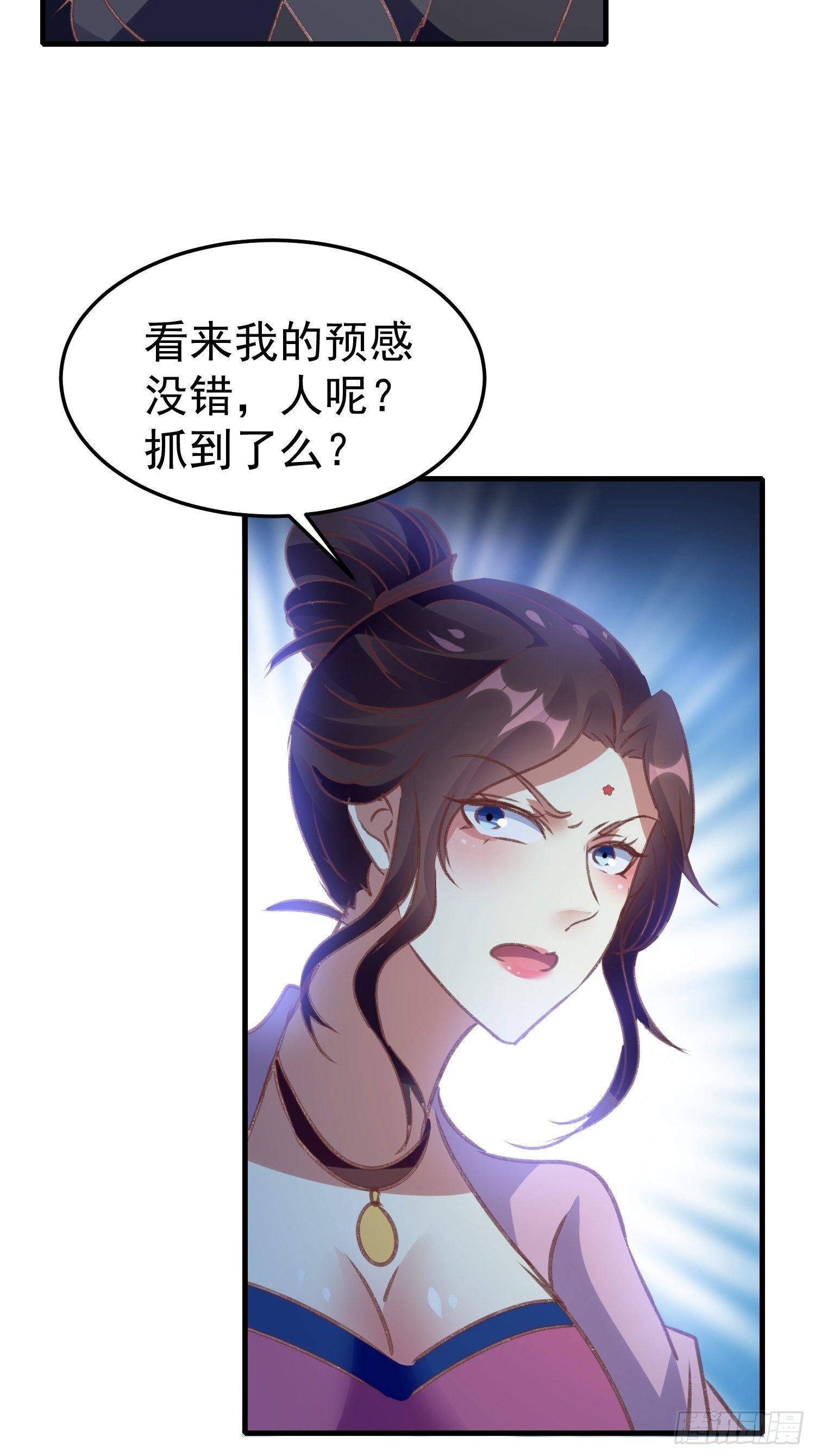 《神女为煌》密室的秘密原来是这样 第33页