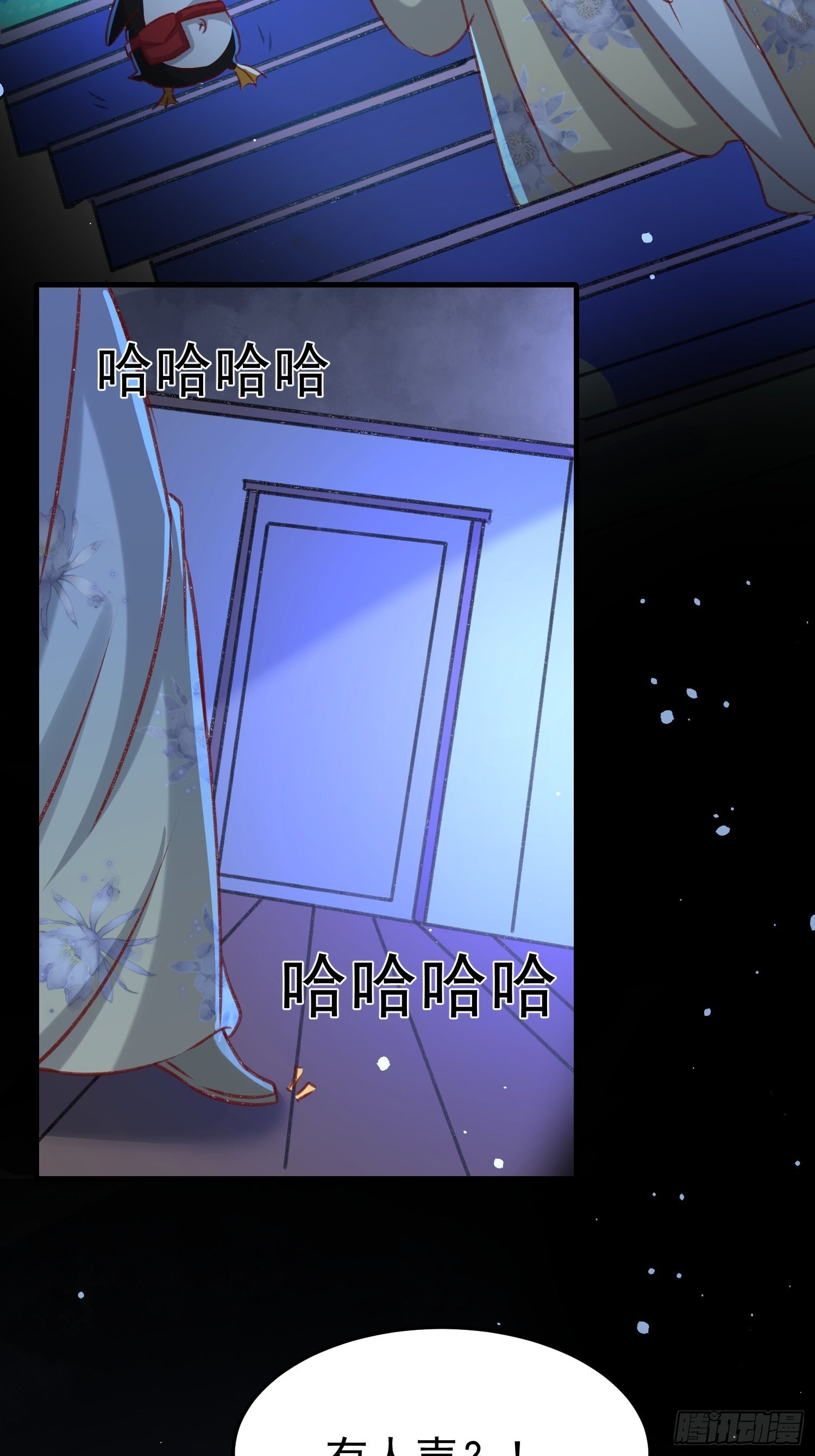 《神女为煌》密室的秘密原来是这样 第3页