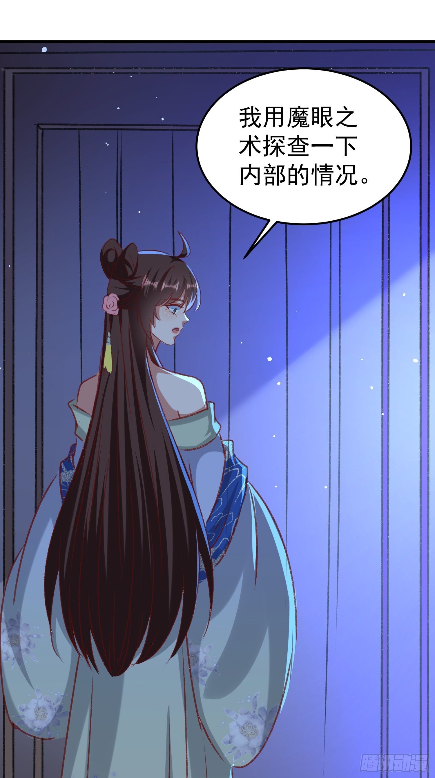 《神女为煌》密室的秘密原来是这样 第8页
