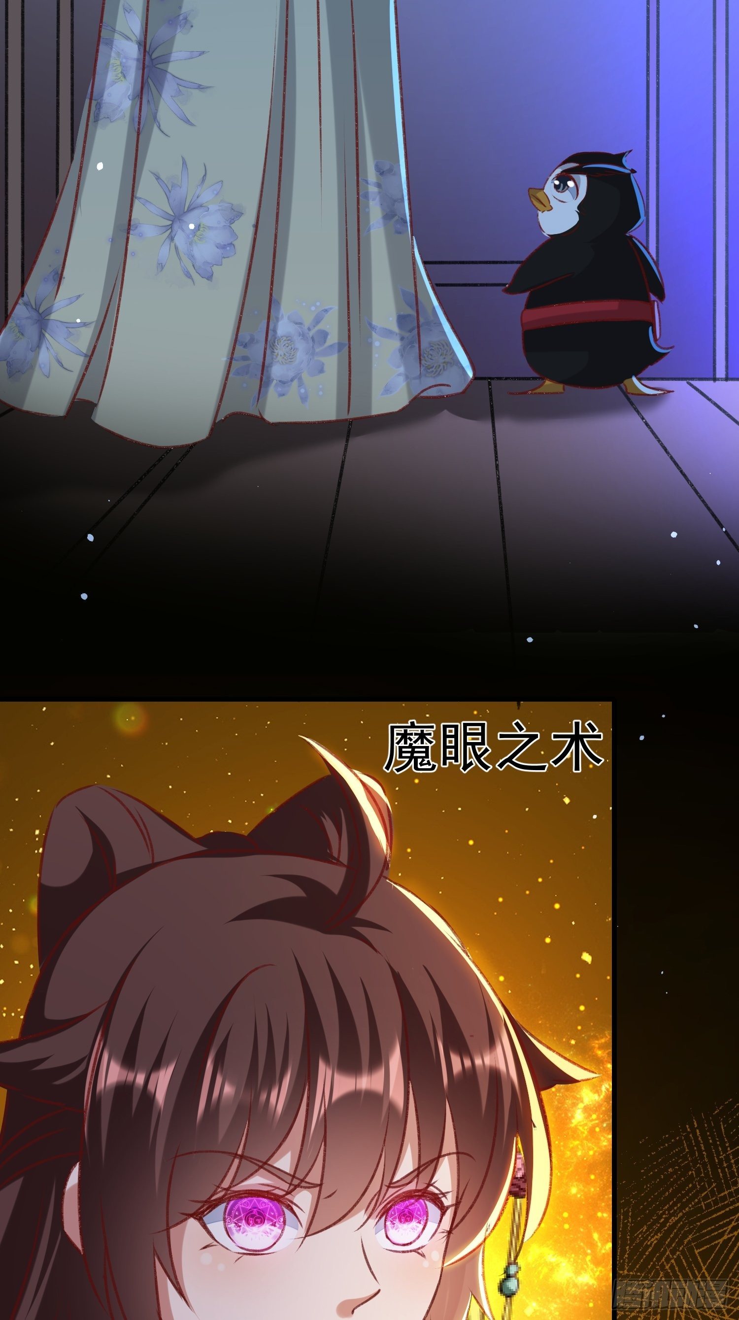 《神女为煌》密室的秘密原来是这样 第9页