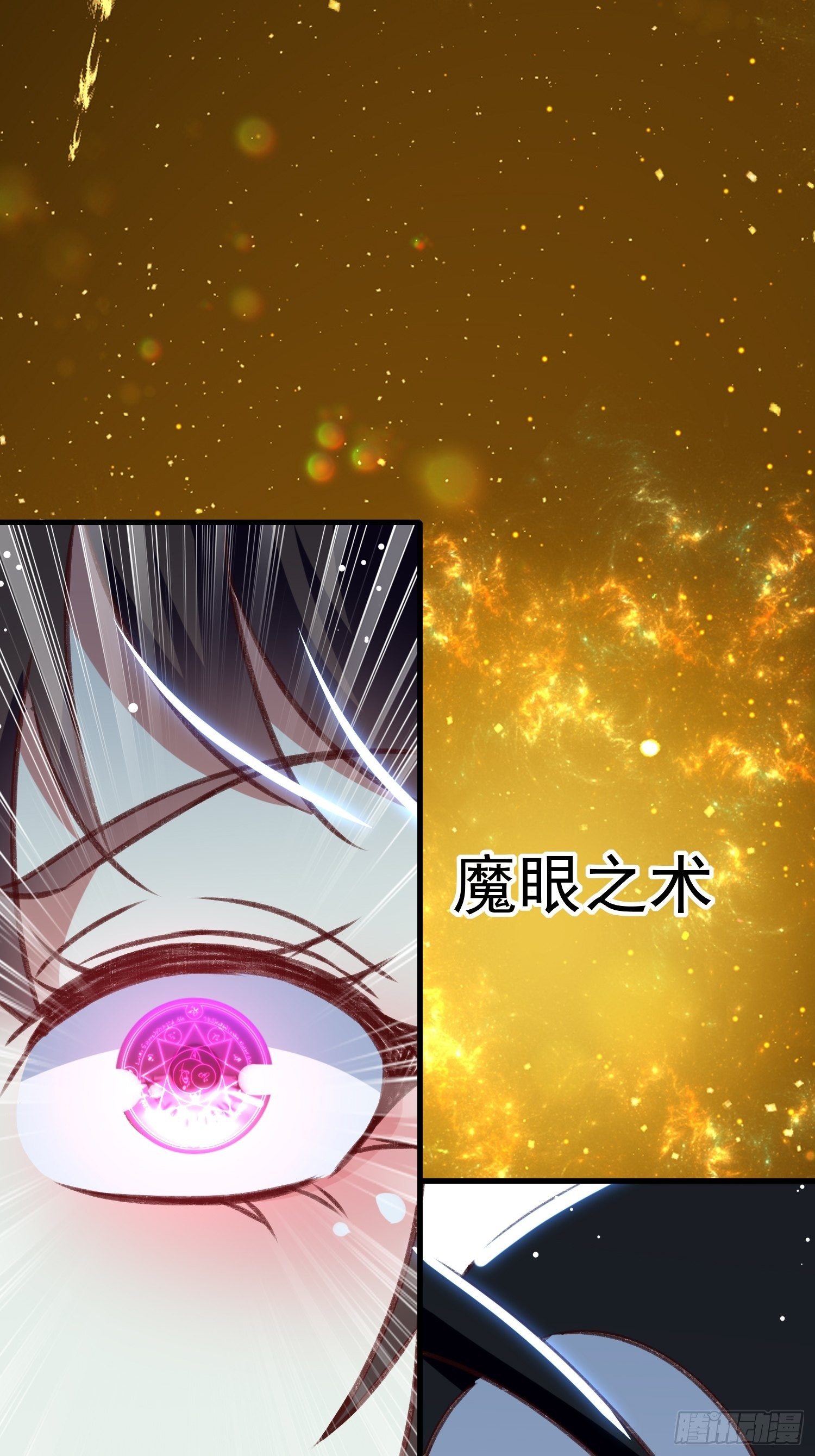 《神女为煌》打开那扇门 第10页