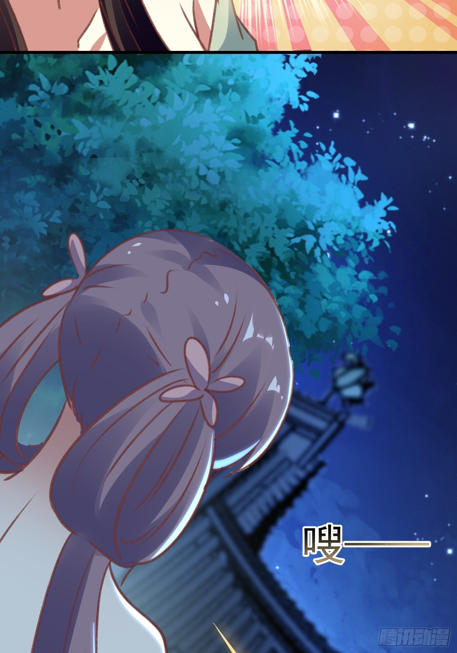 《神女为煌》打开那扇门 第15页