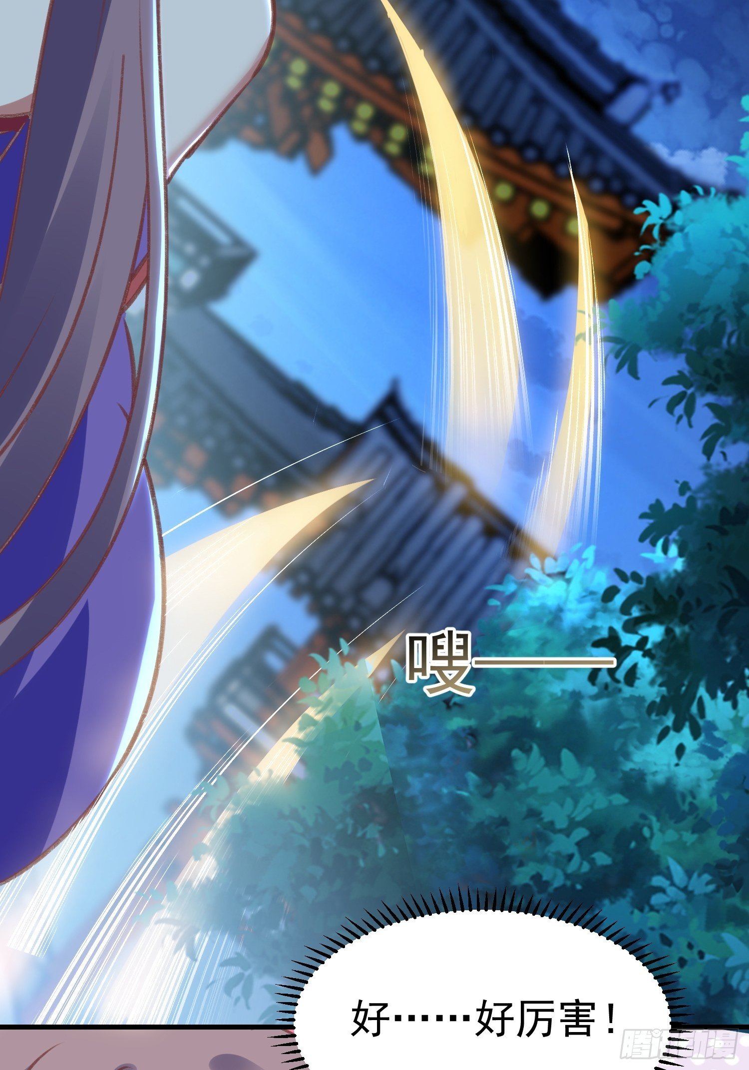 《神女为煌》打开那扇门 第16页