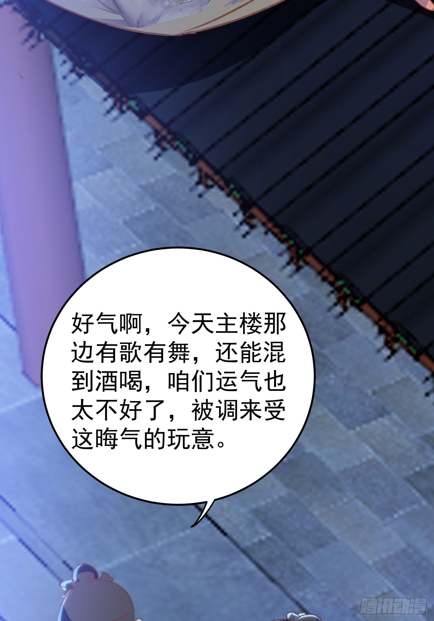 《神女为煌》打开那扇门 第20页